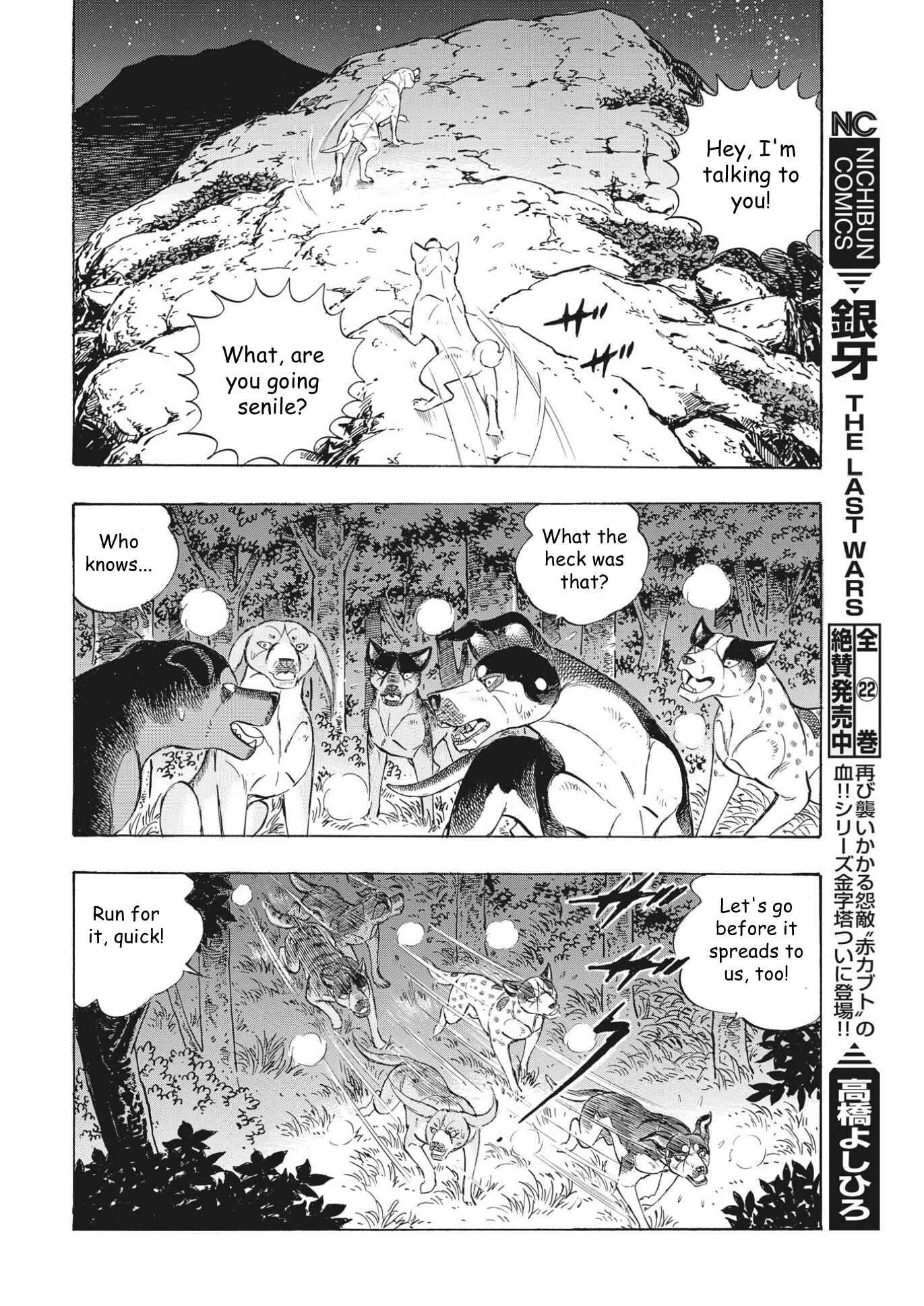 Page 10 Chapter 99 Ginga Densetsu Noah