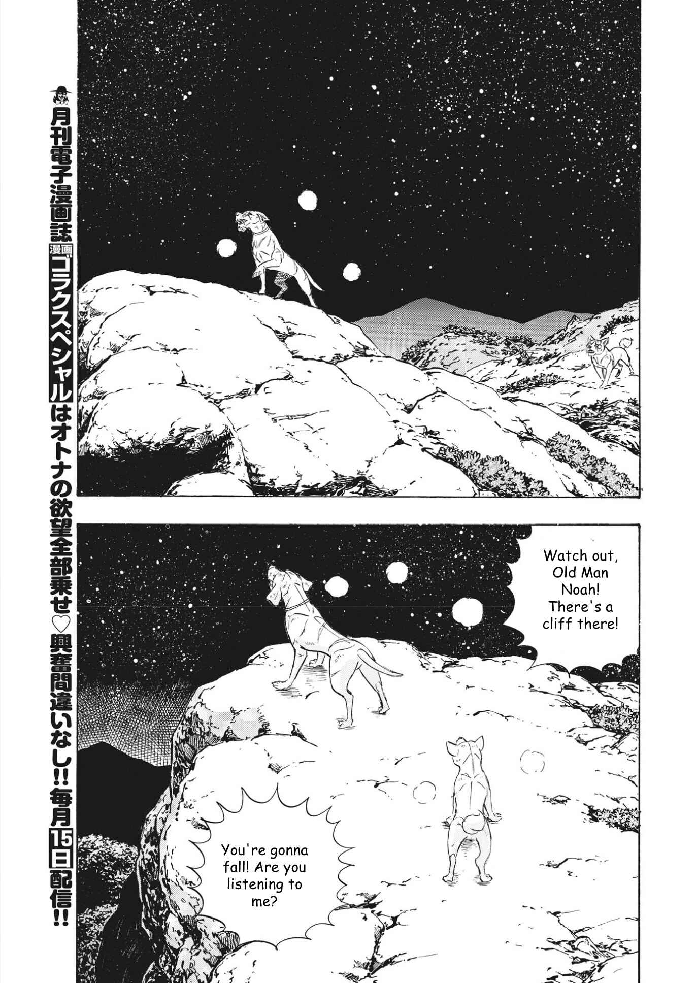 Page 11 Chapter 99 Ginga Densetsu Noah