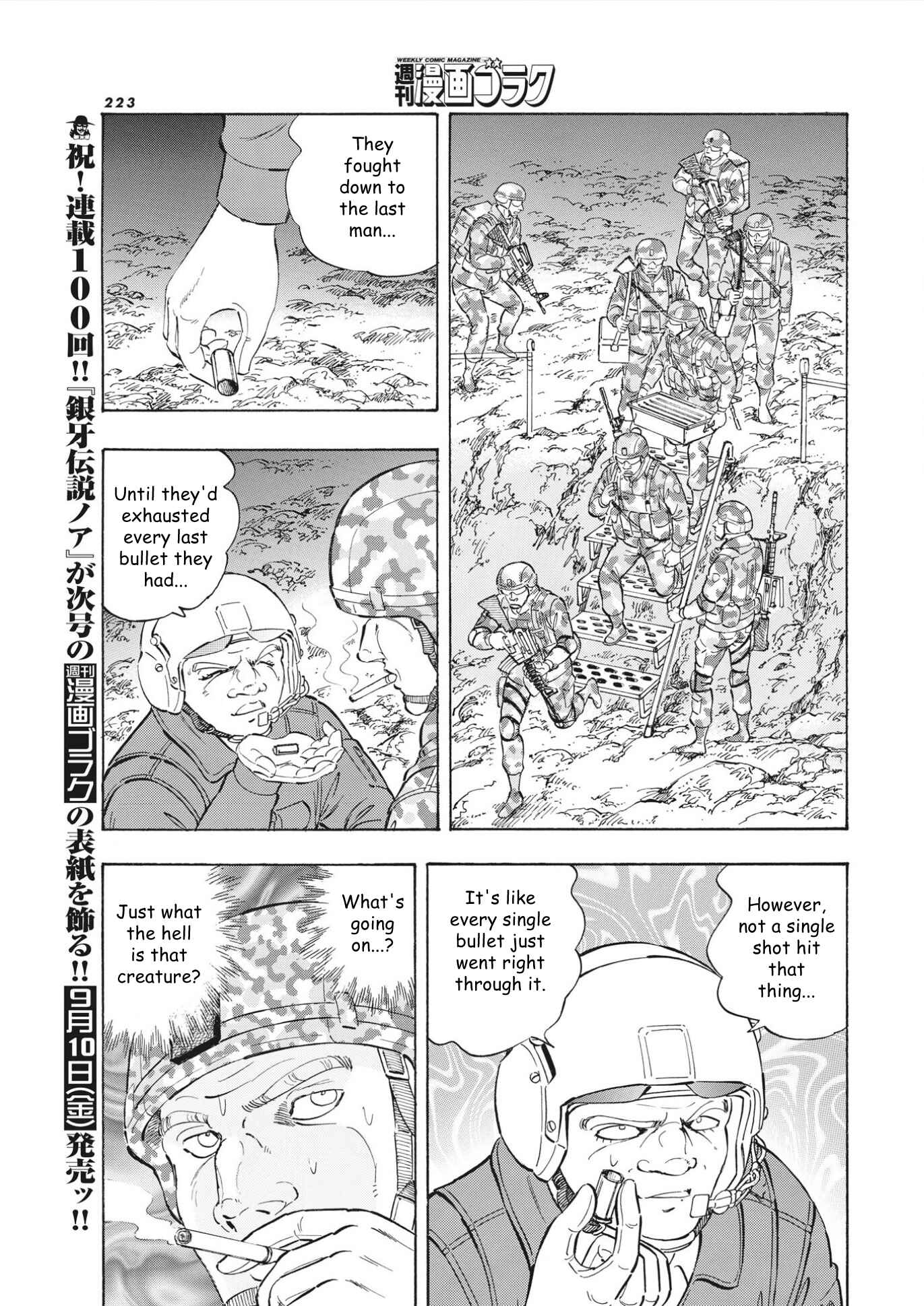 Page 5 Chapter 99 Ginga Densetsu Noah