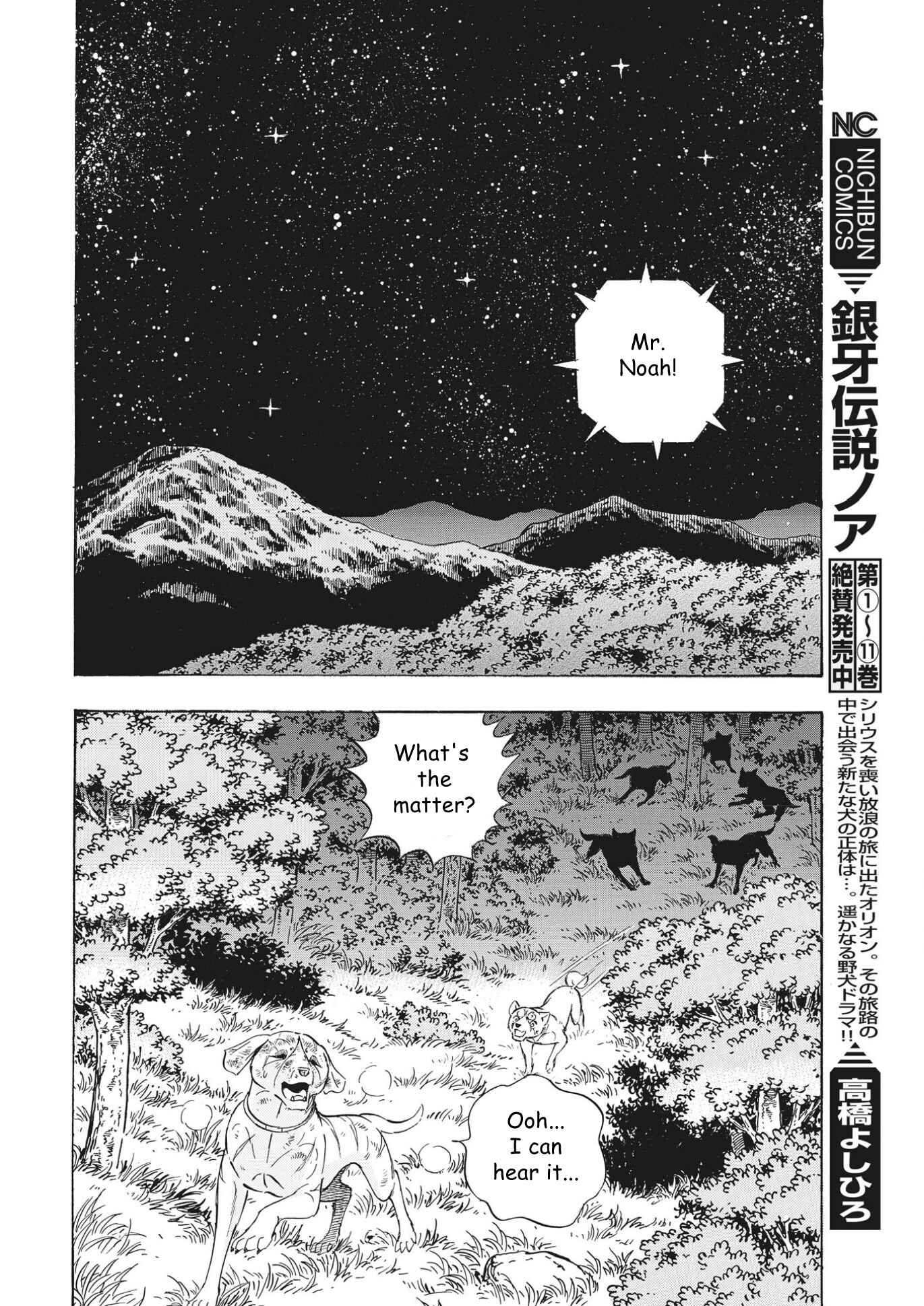 Page 8 Chapter 99 Ginga Densetsu Noah