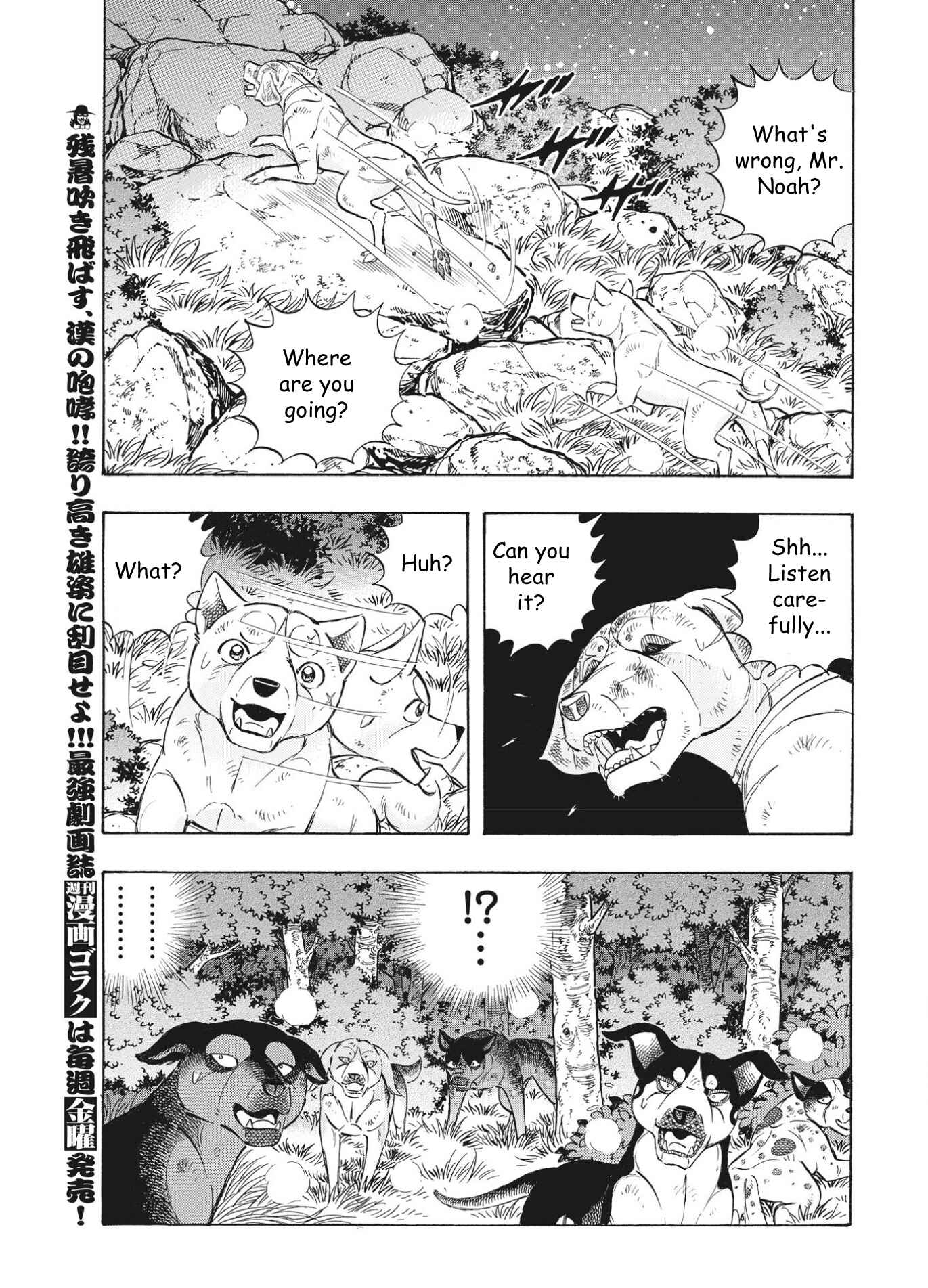 Page 9 Chapter 99 Ginga Densetsu Noah