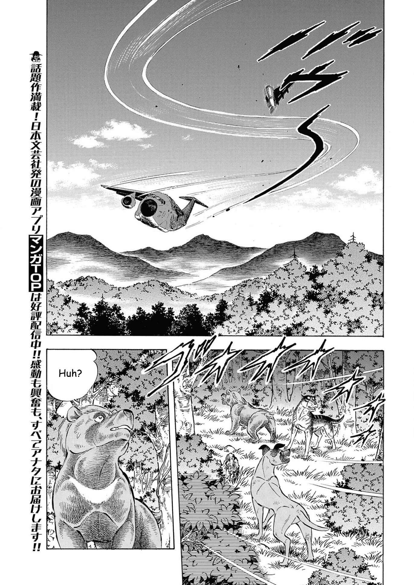 Page 16 Chapter 115 Ginga Densetsu Noah