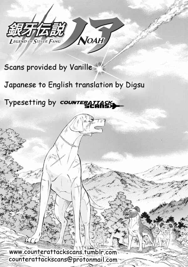Page 18 Chapter 115 Ginga Densetsu Noah
