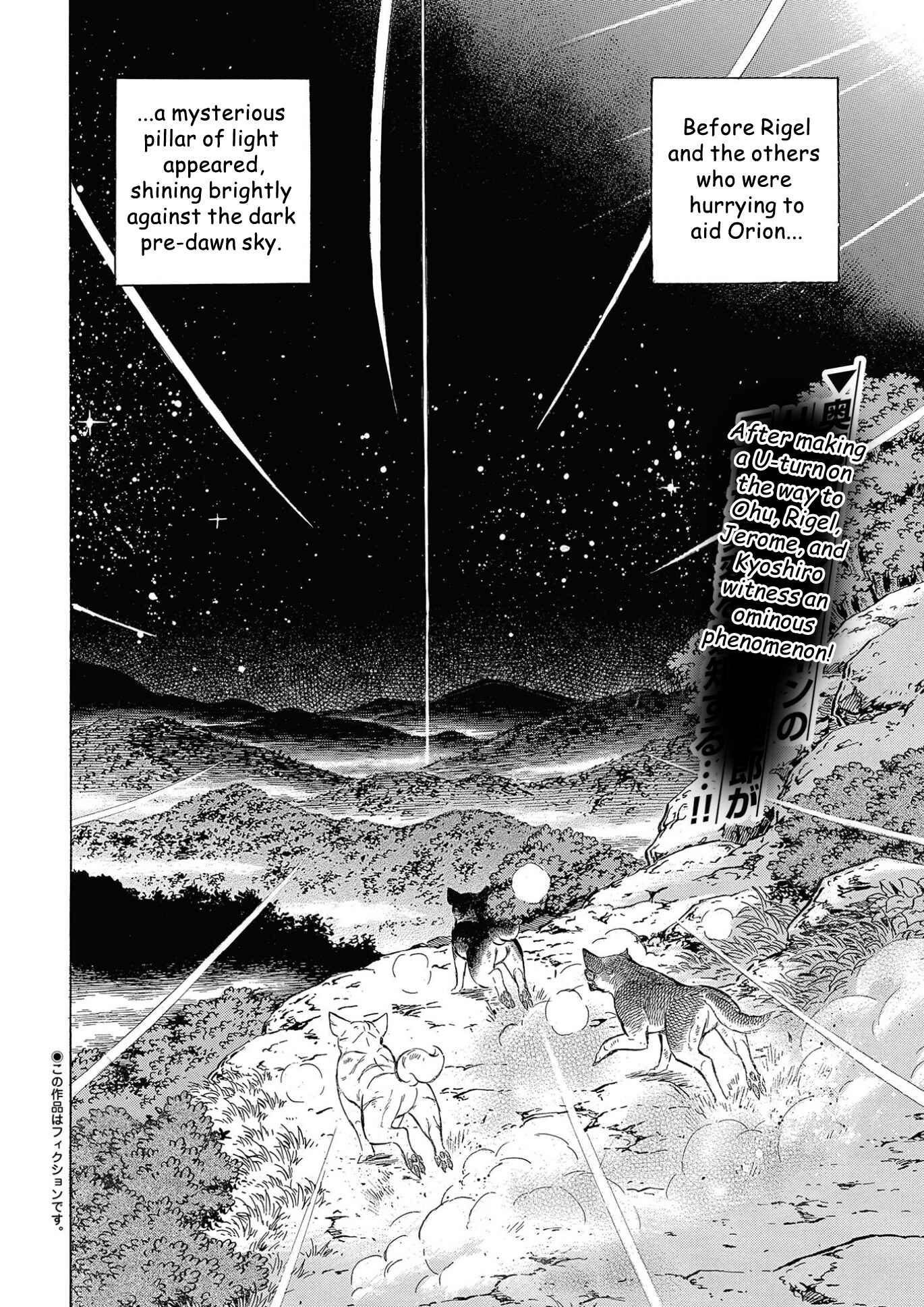 Page 2 Chapter 115 Ginga Densetsu Noah