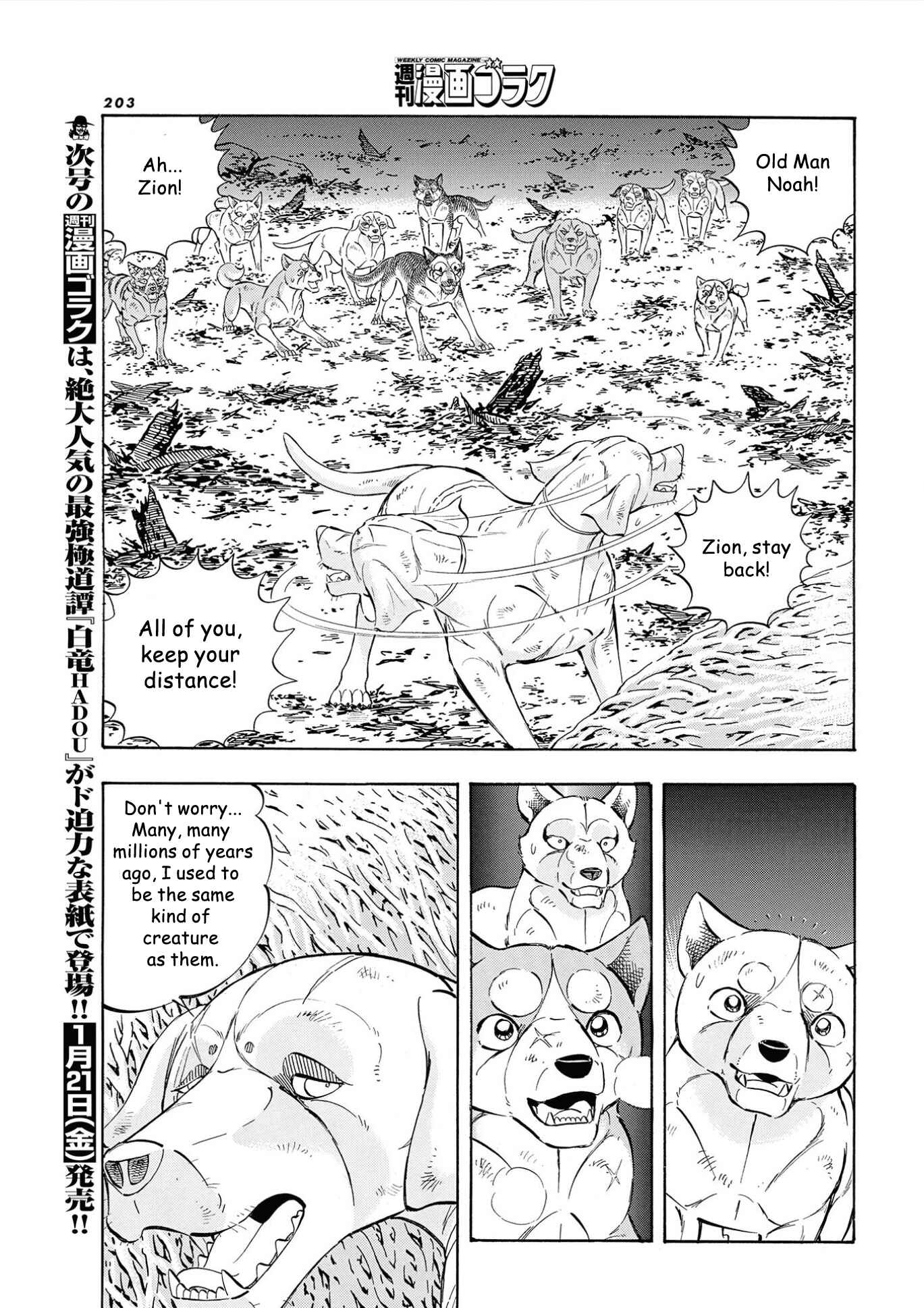 Page 5 Chapter 115 Ginga Densetsu Noah