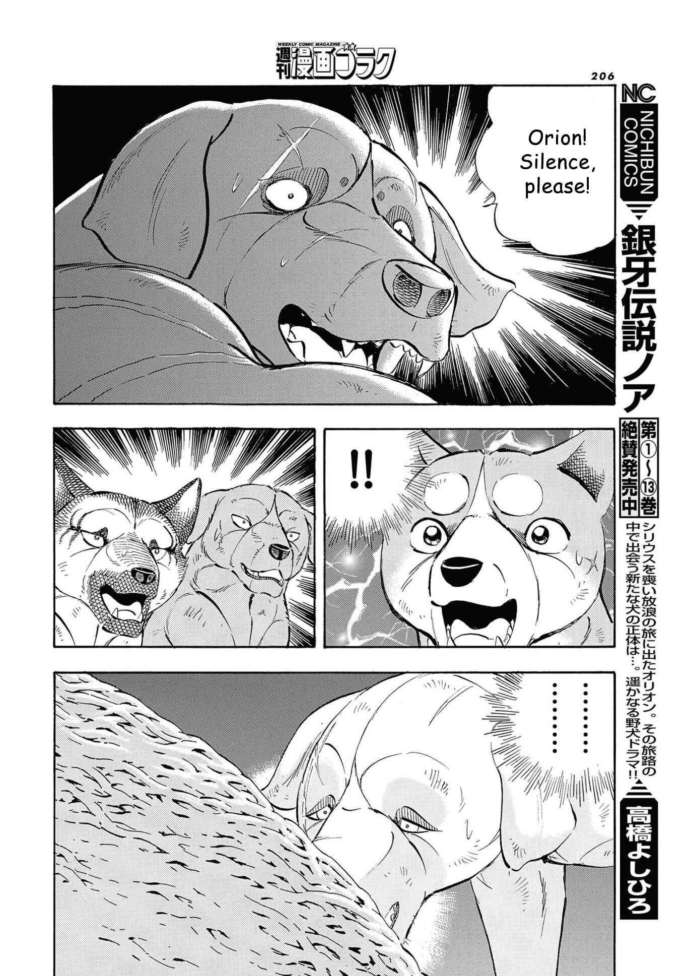 Page 8 Chapter 115 Ginga Densetsu Noah