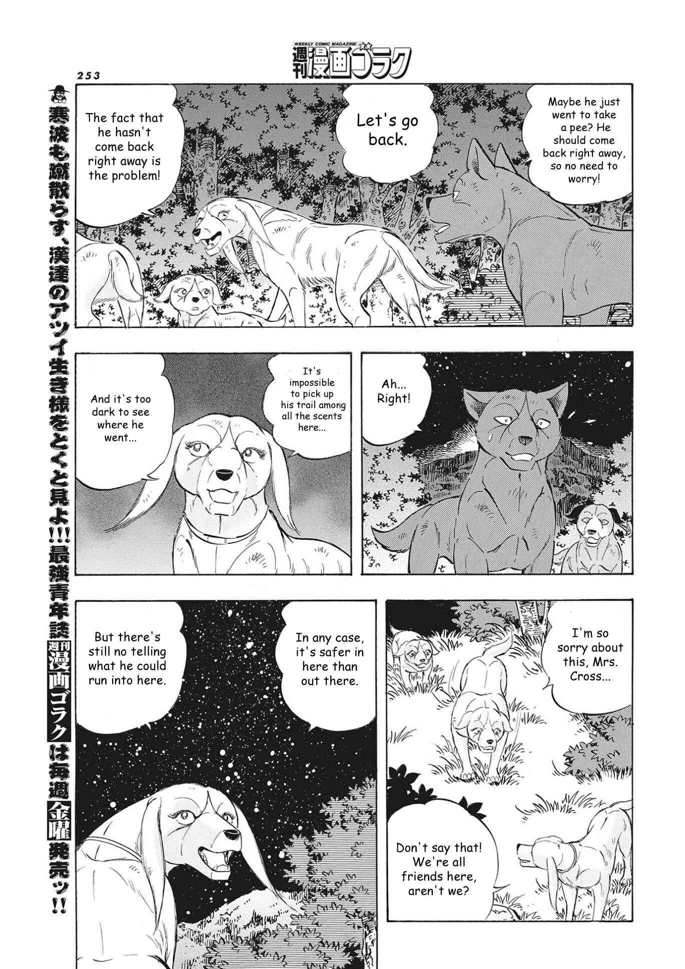 Page 13 Chapter 108 Ginga Densetsu Noah