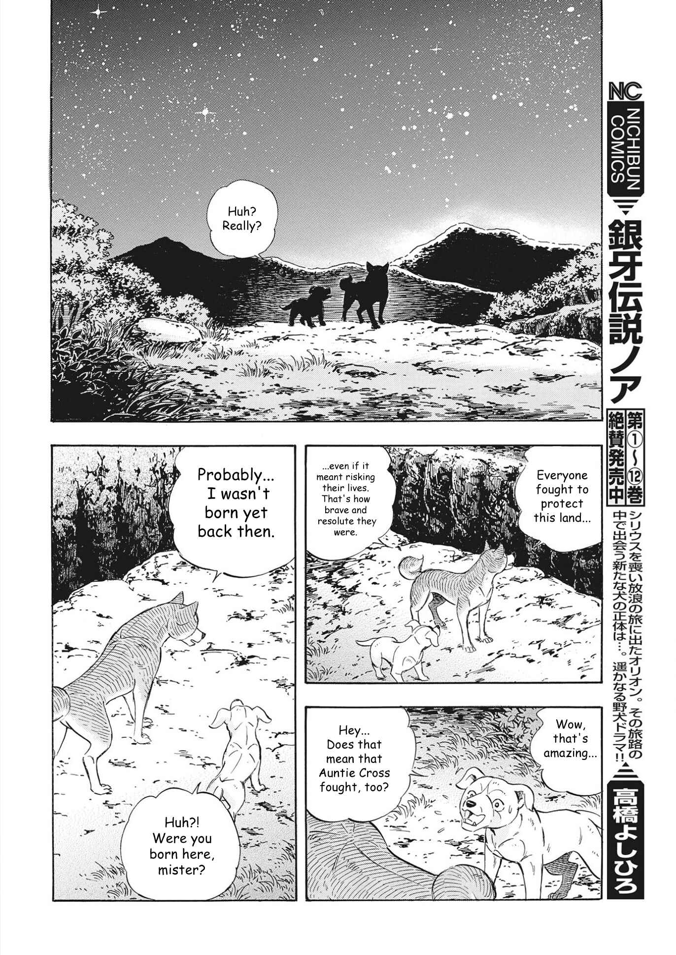 Page 14 Chapter 108 Ginga Densetsu Noah