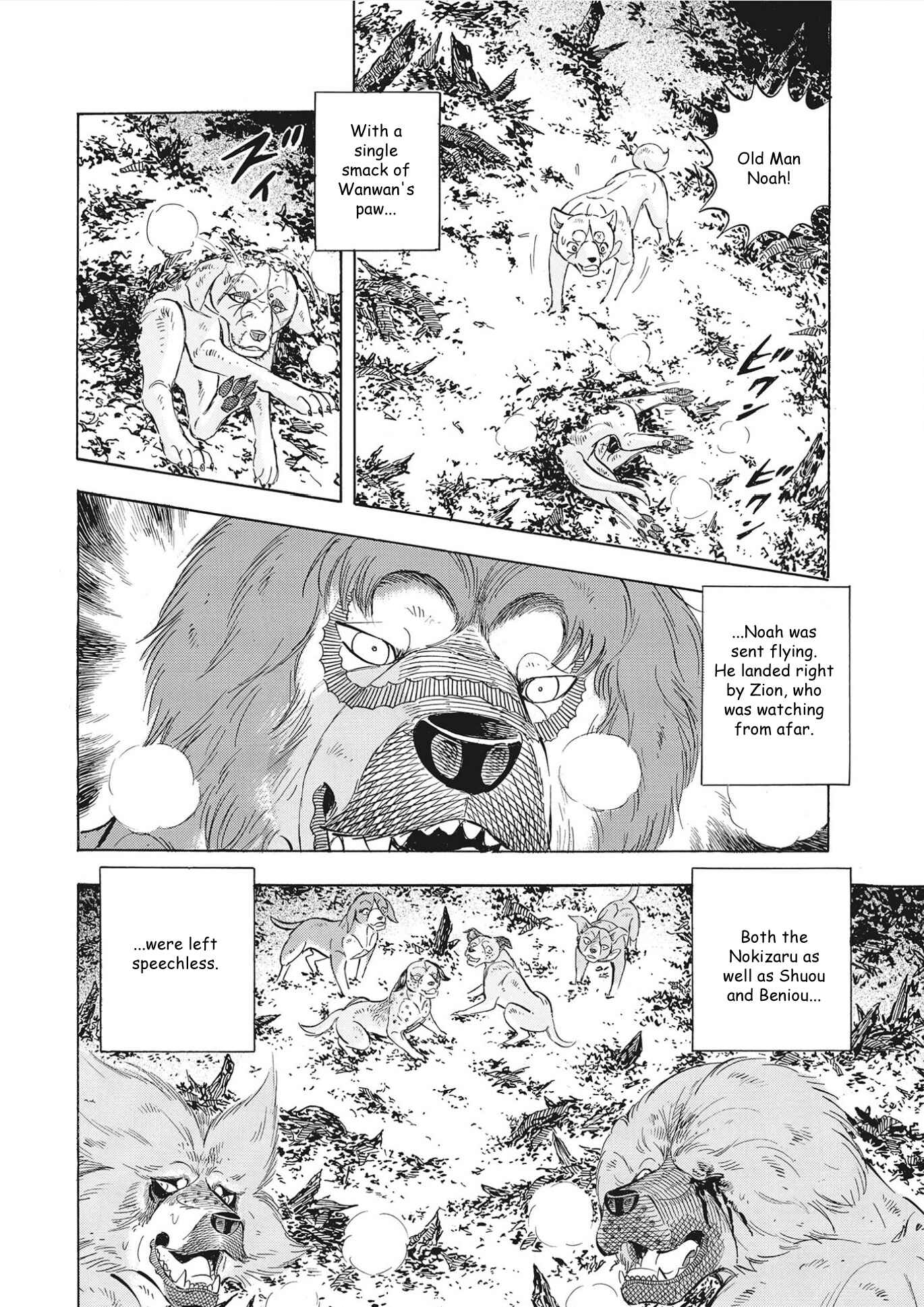 Page 8 Chapter 108 Ginga Densetsu Noah