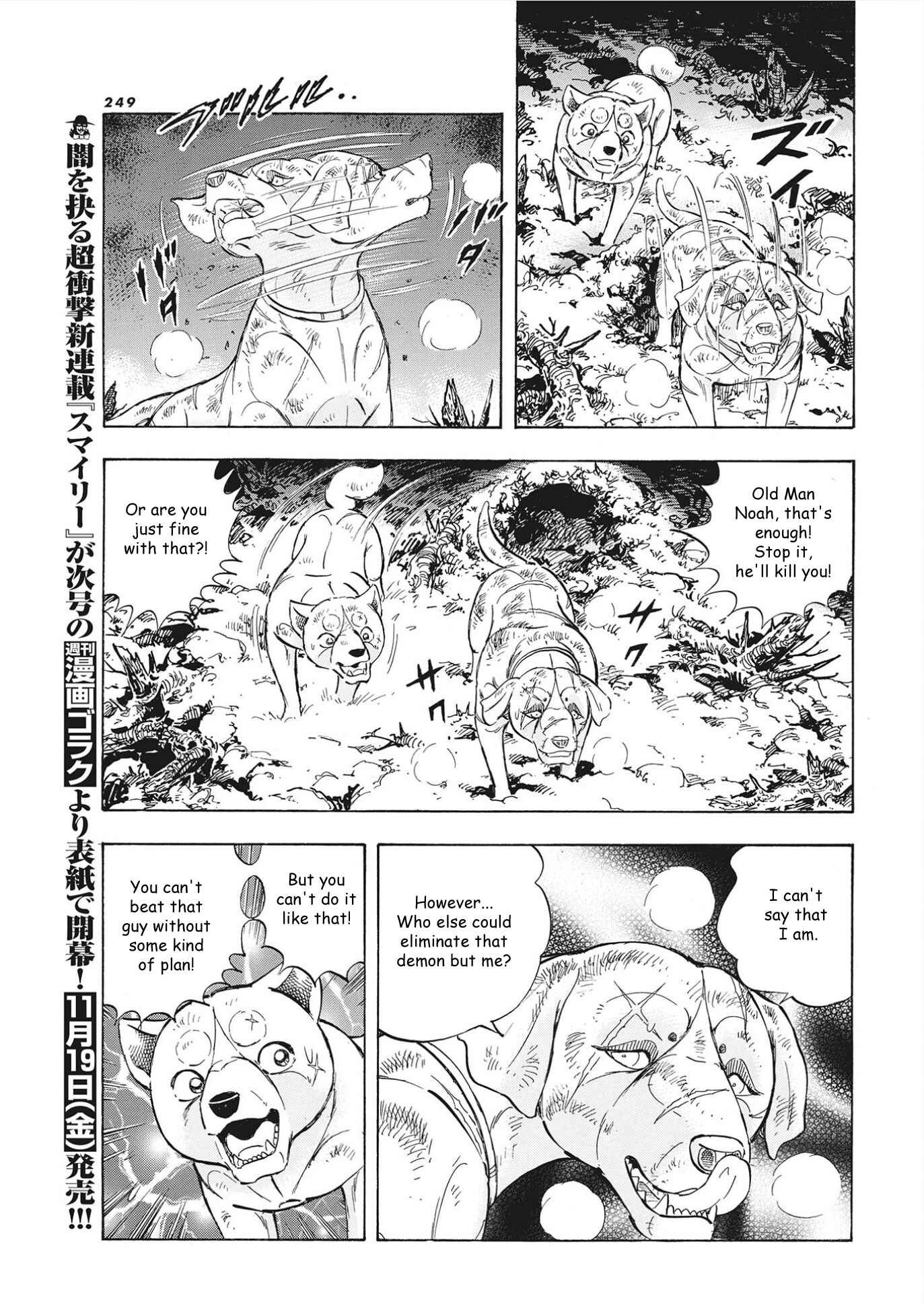 Page 9 Chapter 108 Ginga Densetsu Noah