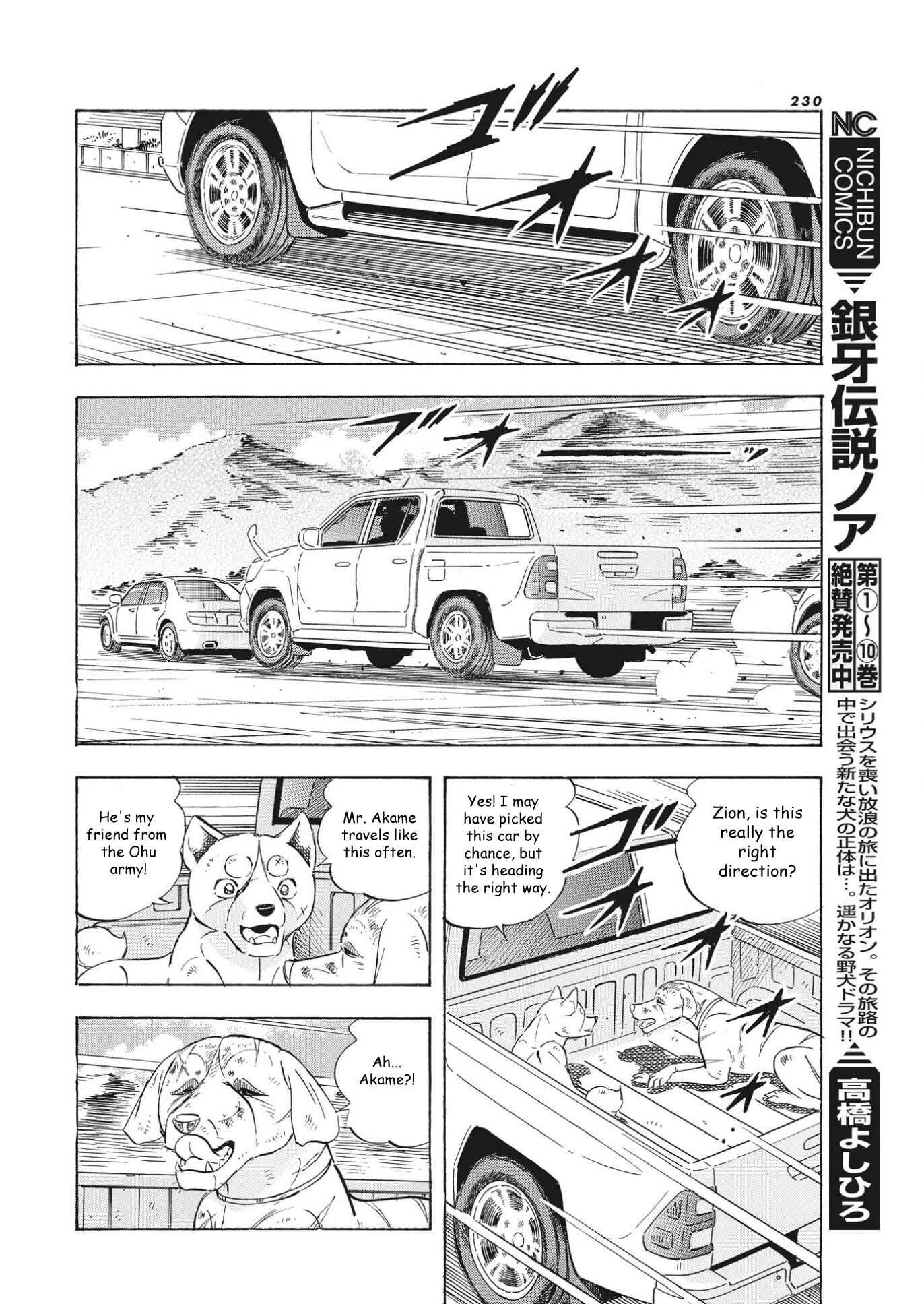 Page 11 Chapter 94 Ginga Densetsu Noah