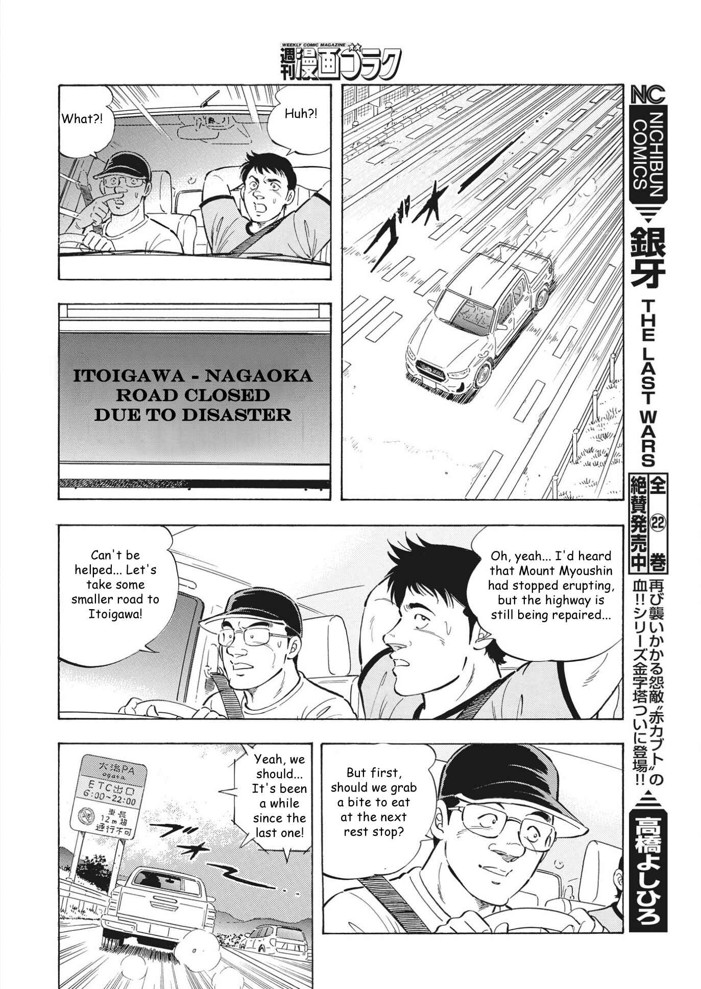Page 13 Chapter 94 Ginga Densetsu Noah