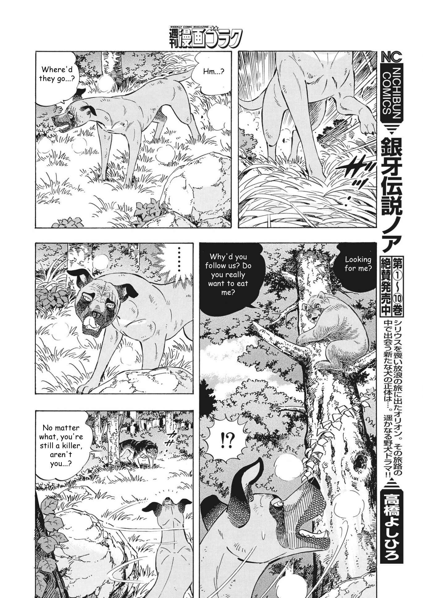 Page 17 Chapter 94 Ginga Densetsu Noah