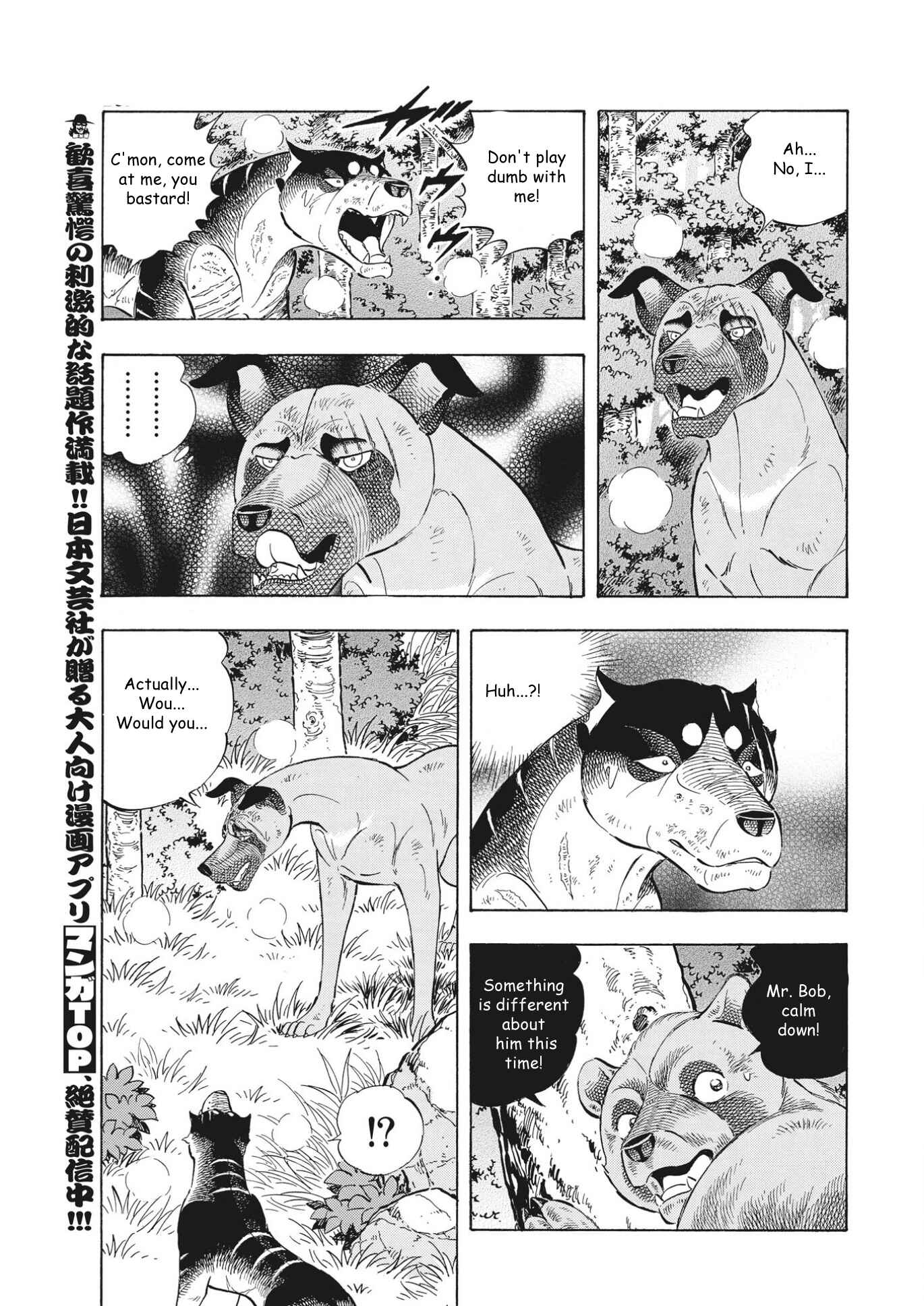 Page 18 Chapter 94 Ginga Densetsu Noah
