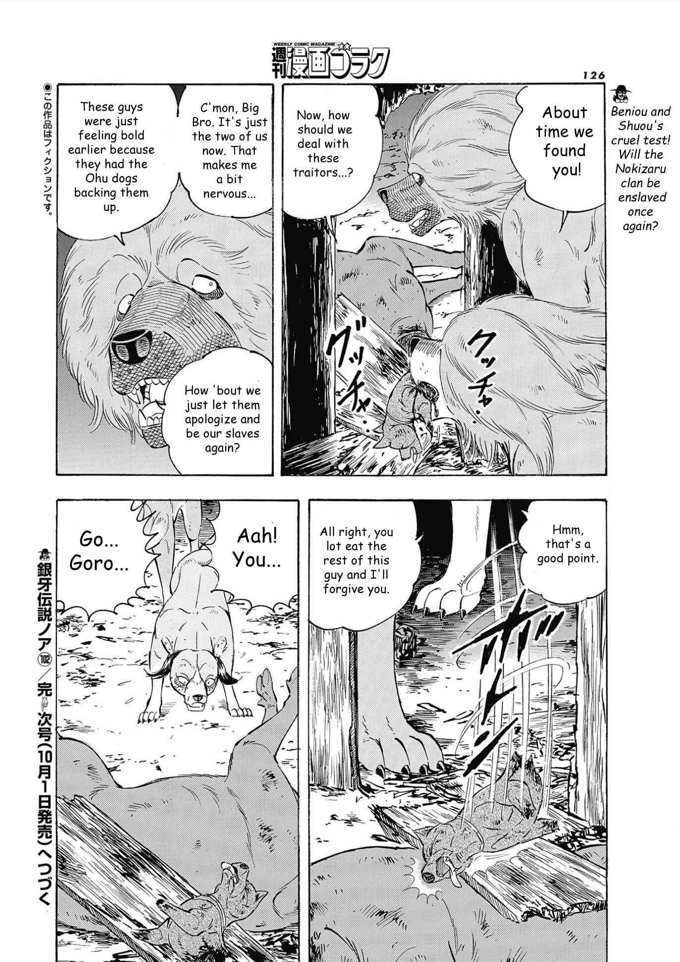 Page 18 Chapter 102 Ginga Densetsu Noah