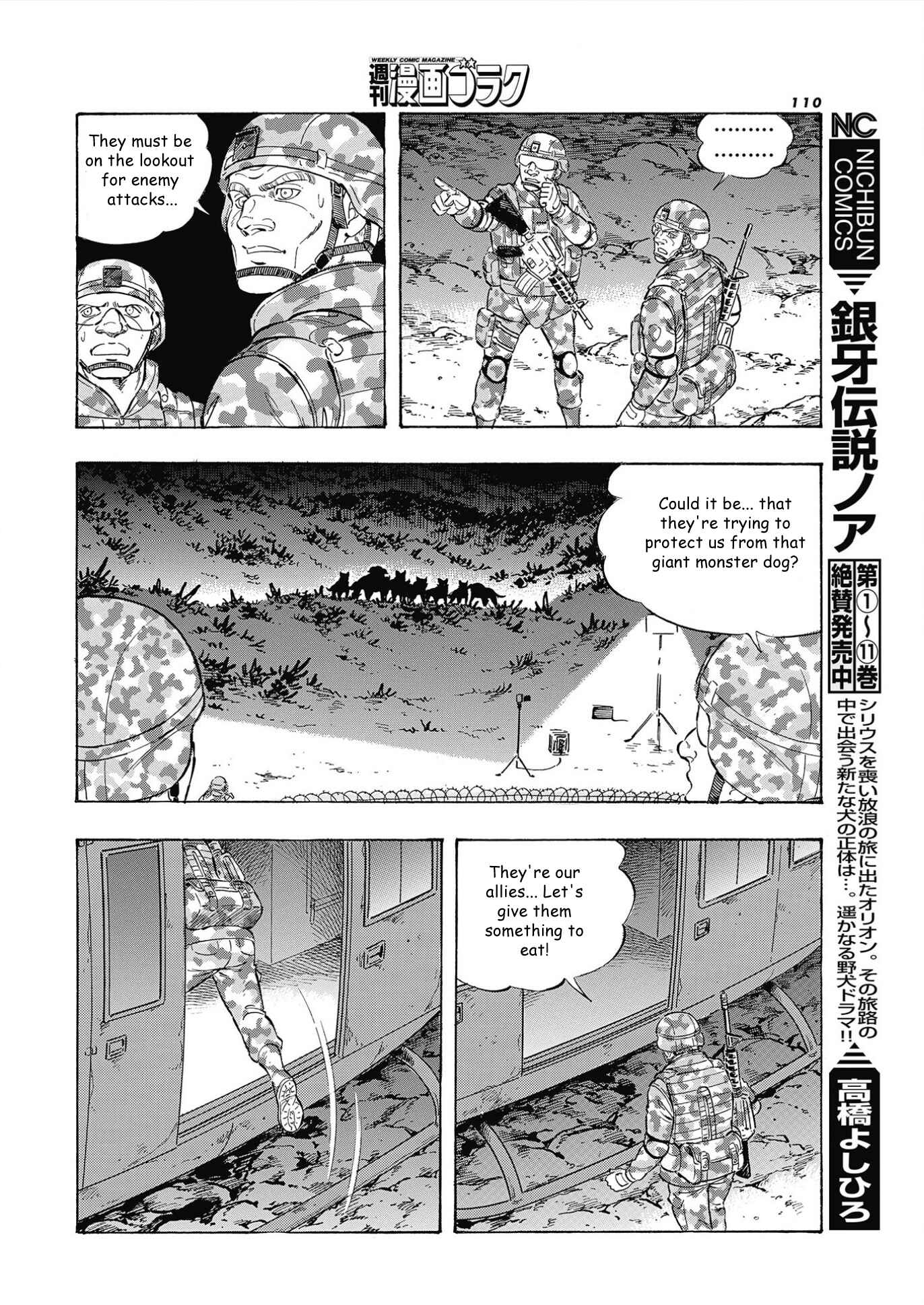 Page 3 Chapter 102 Ginga Densetsu Noah