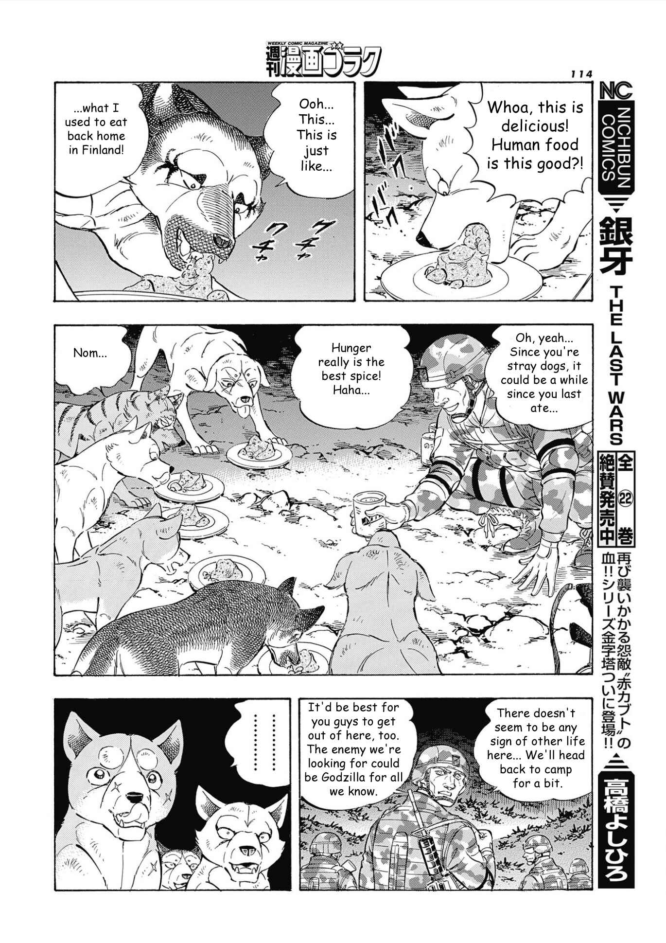 Page 7 Chapter 102 Ginga Densetsu Noah