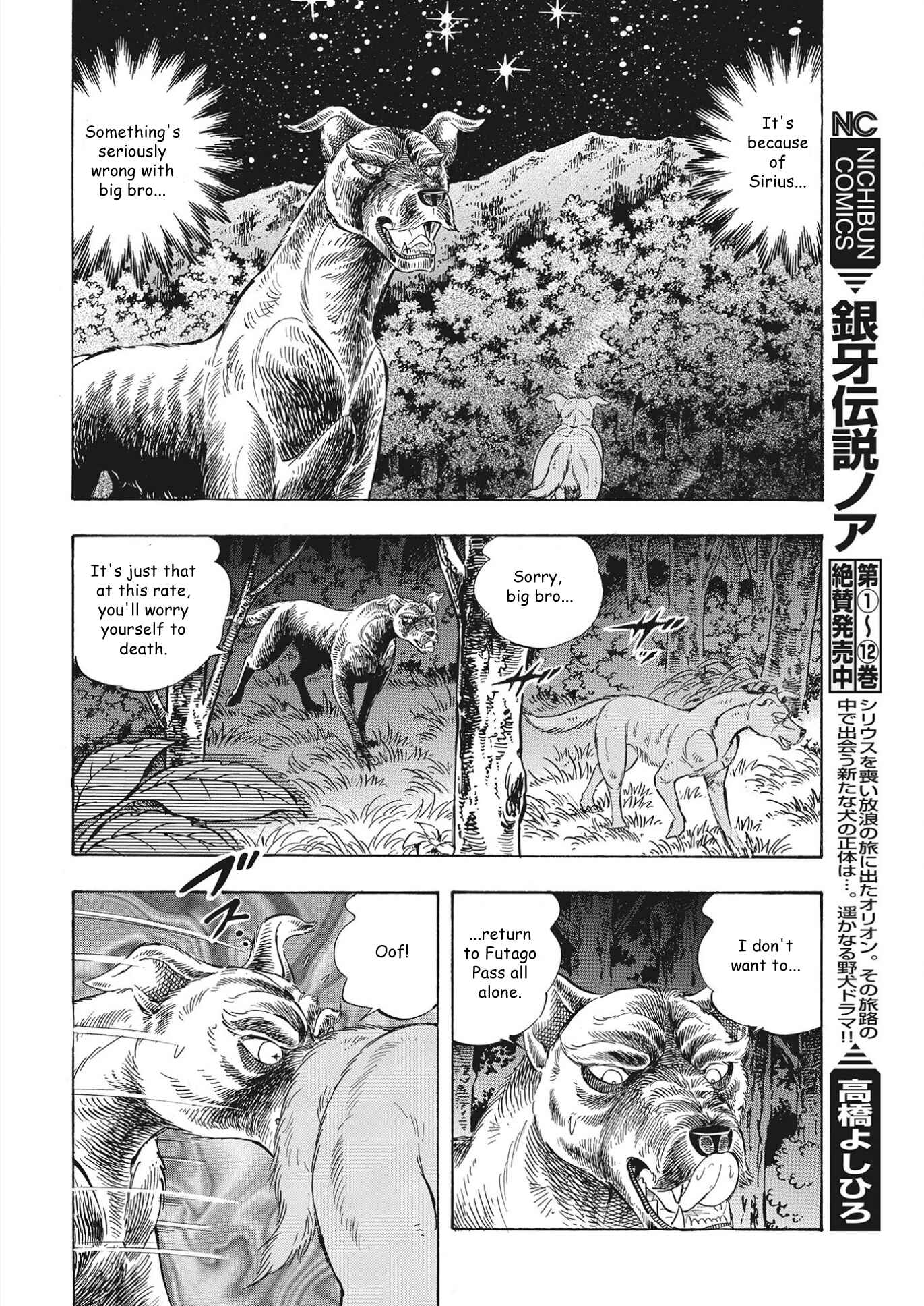 Page 10 Chapter 107 Ginga Densetsu Noah
