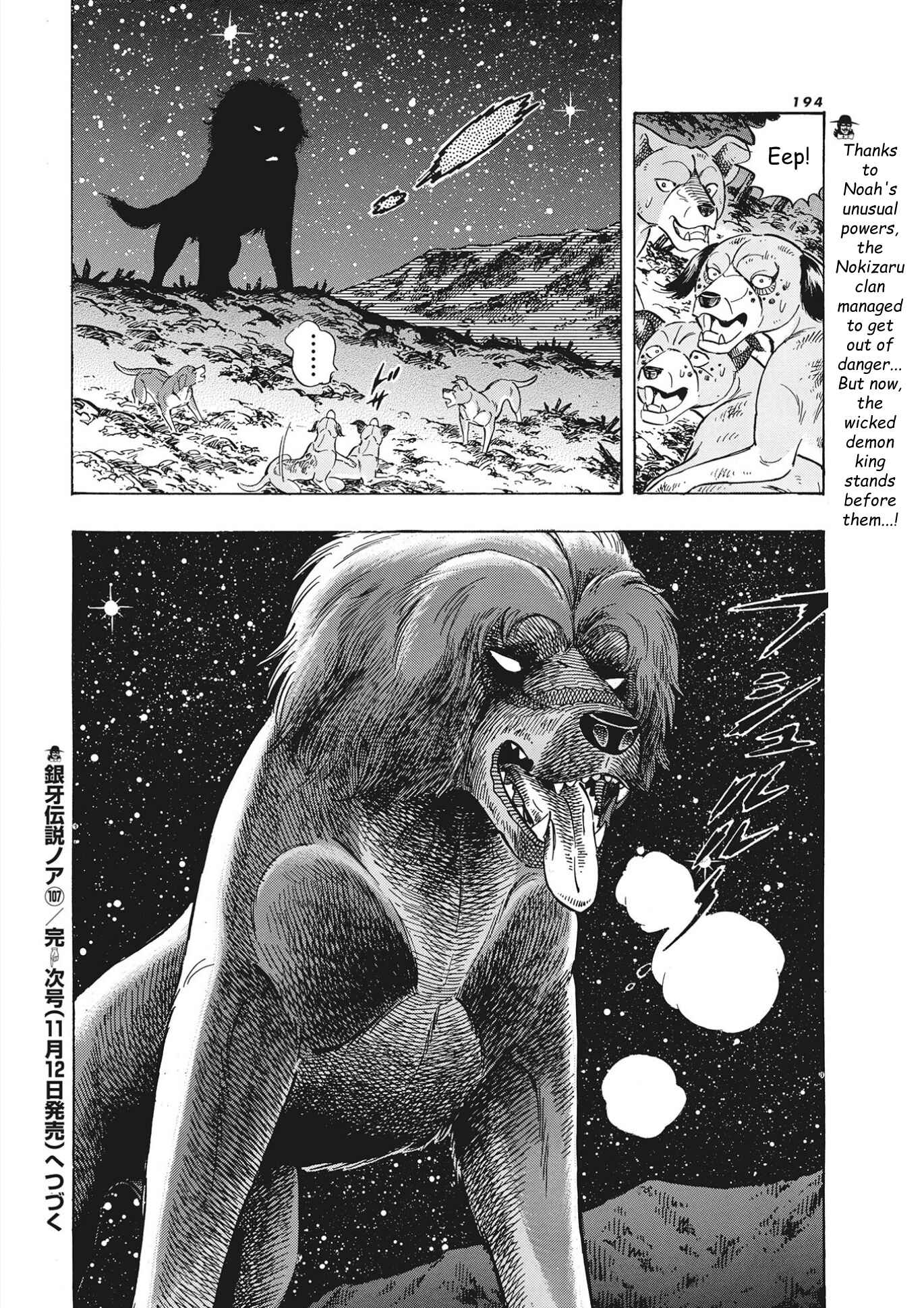 Page 20 Chapter 107 Ginga Densetsu Noah