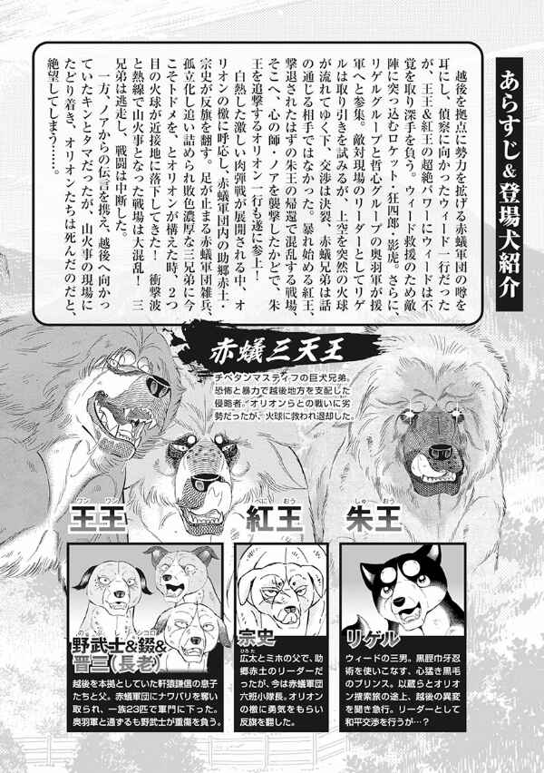 Page 21 Chapter 107 Ginga Densetsu Noah