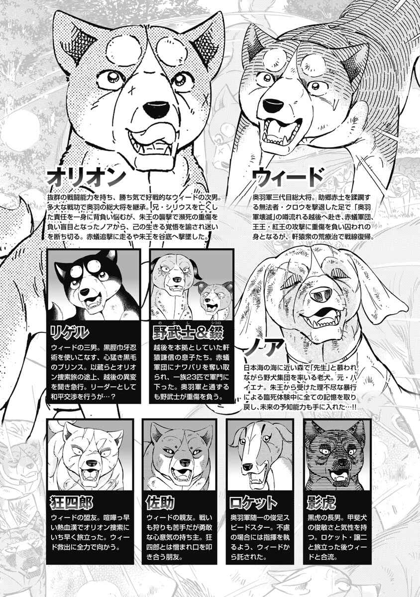 Page 22 Chapter 107 Ginga Densetsu Noah