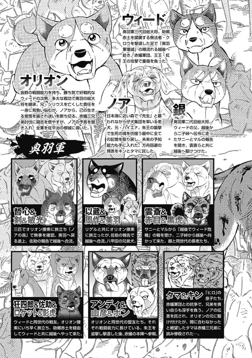 Page 5 Chapter 107 Ginga Densetsu Noah