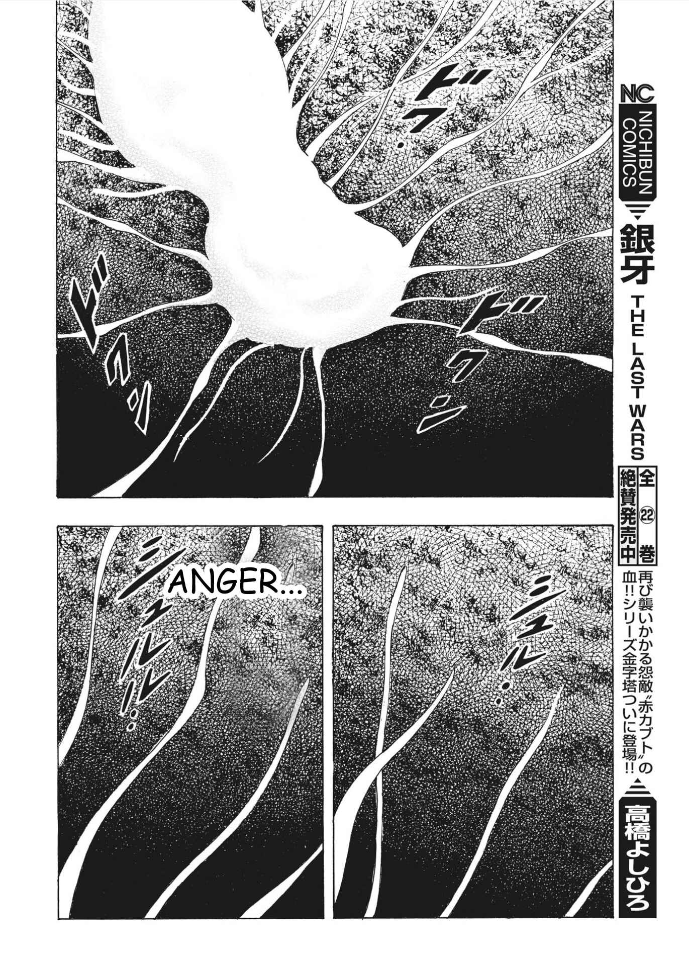 Page 10 Chapter 95 Ginga Densetsu Noah