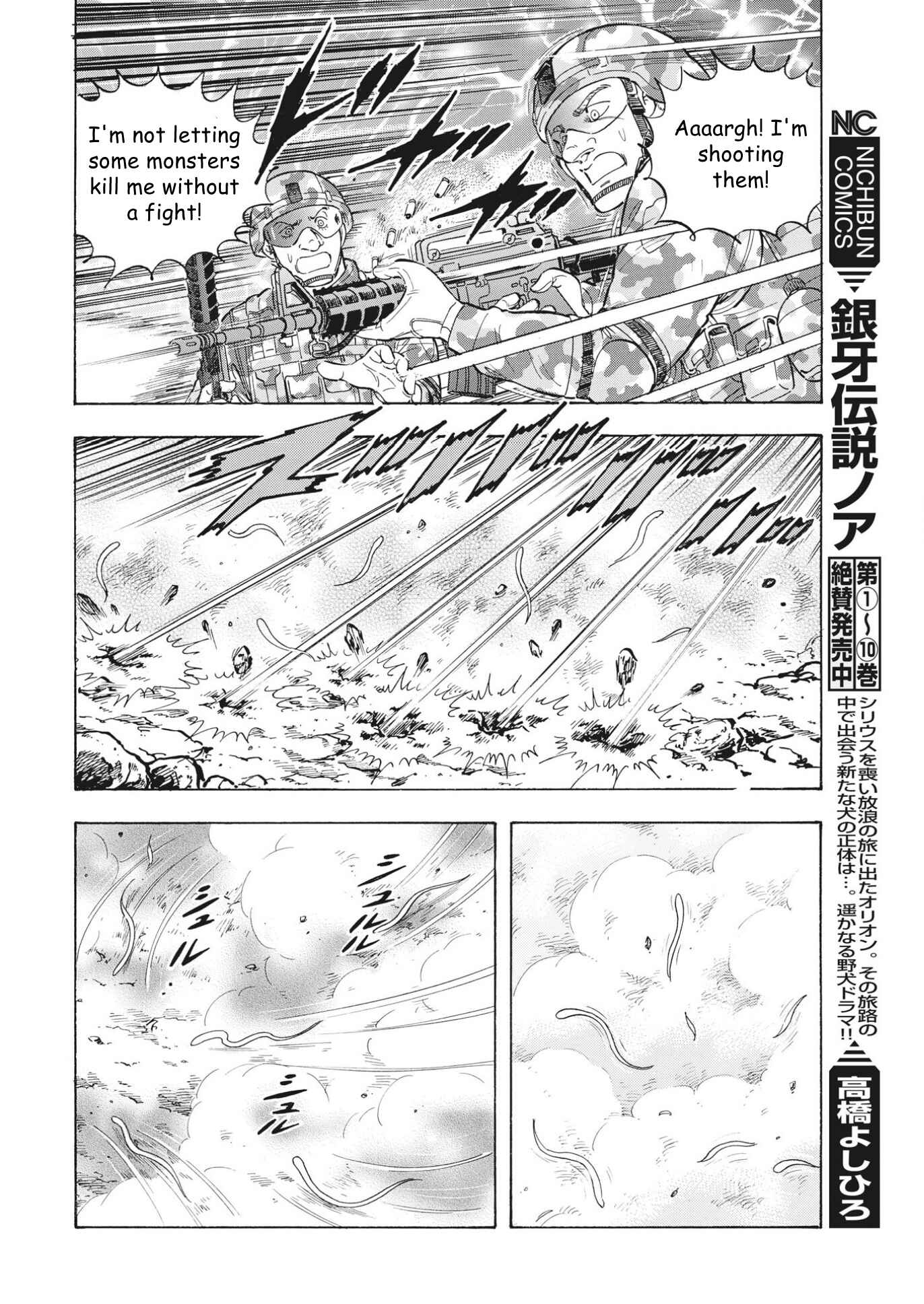 Page 14 Chapter 95 Ginga Densetsu Noah