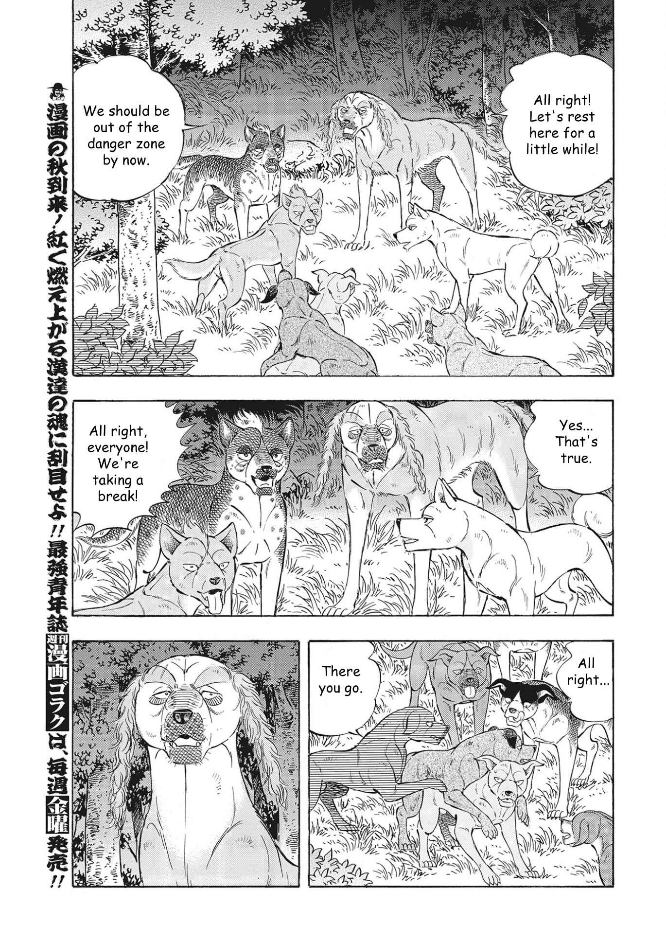 Page 11 Chapter 104 Ginga Densetsu Noah