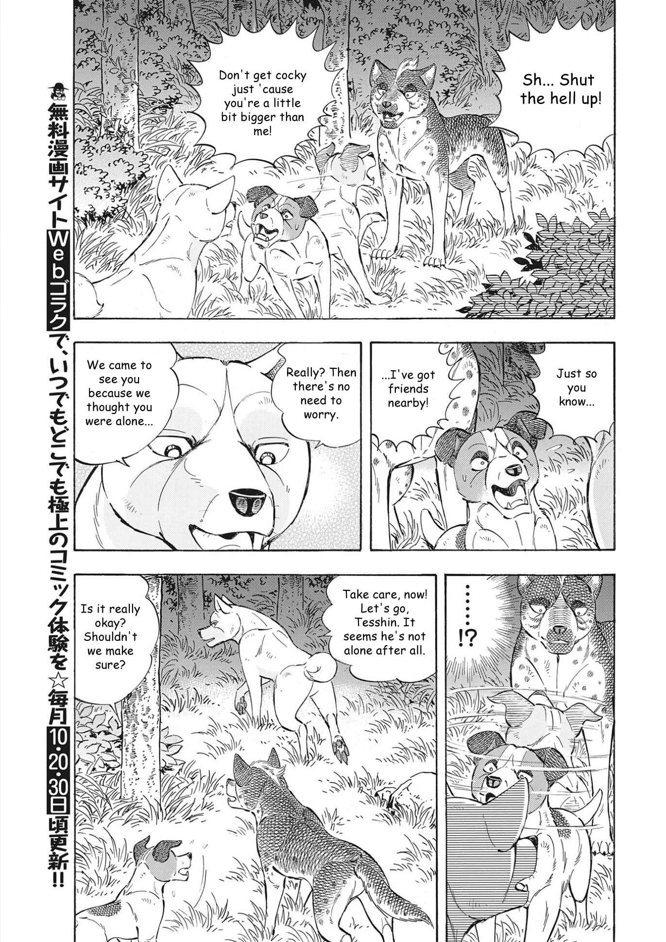 Page 15 Chapter 104 Ginga Densetsu Noah