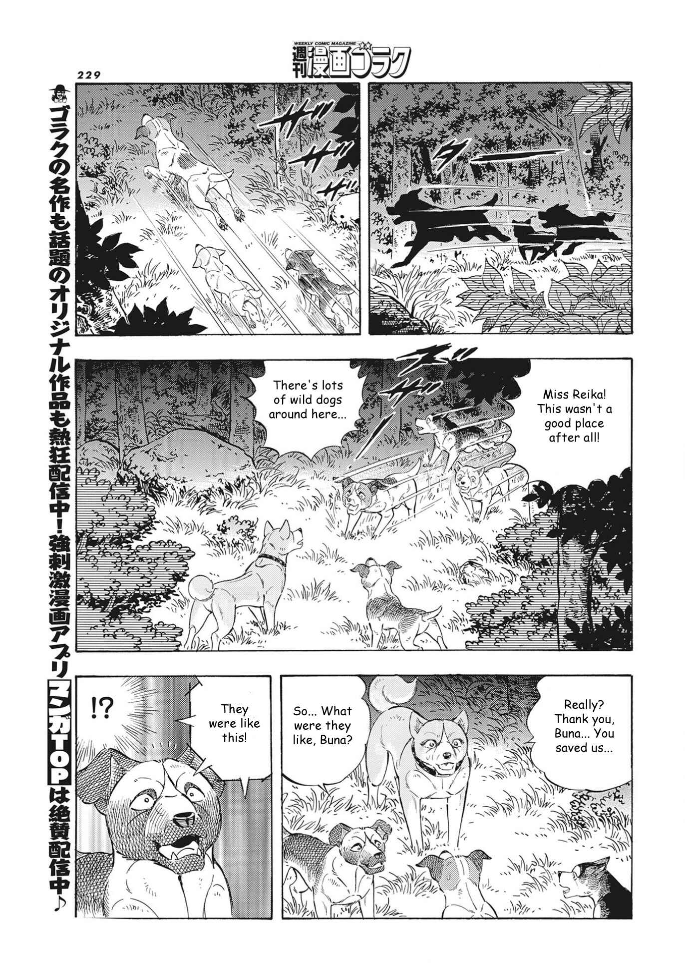 Page 17 Chapter 104 Ginga Densetsu Noah