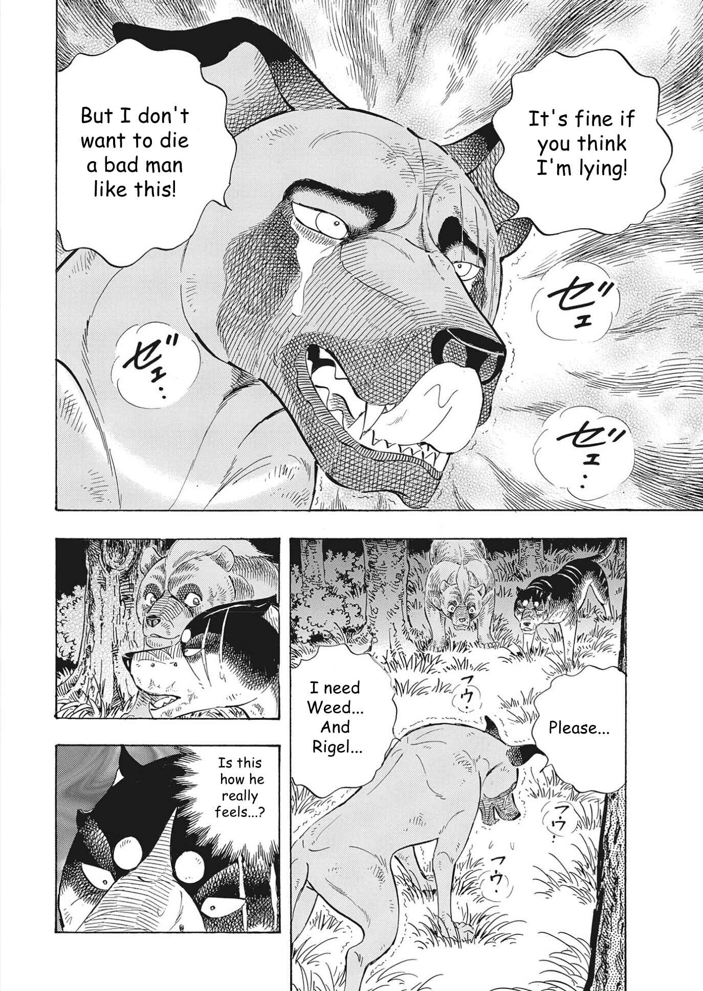 Page 6 Chapter 104 Ginga Densetsu Noah