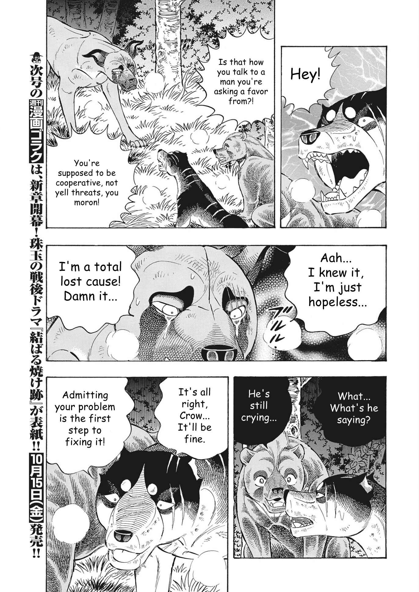 Page 9 Chapter 104 Ginga Densetsu Noah