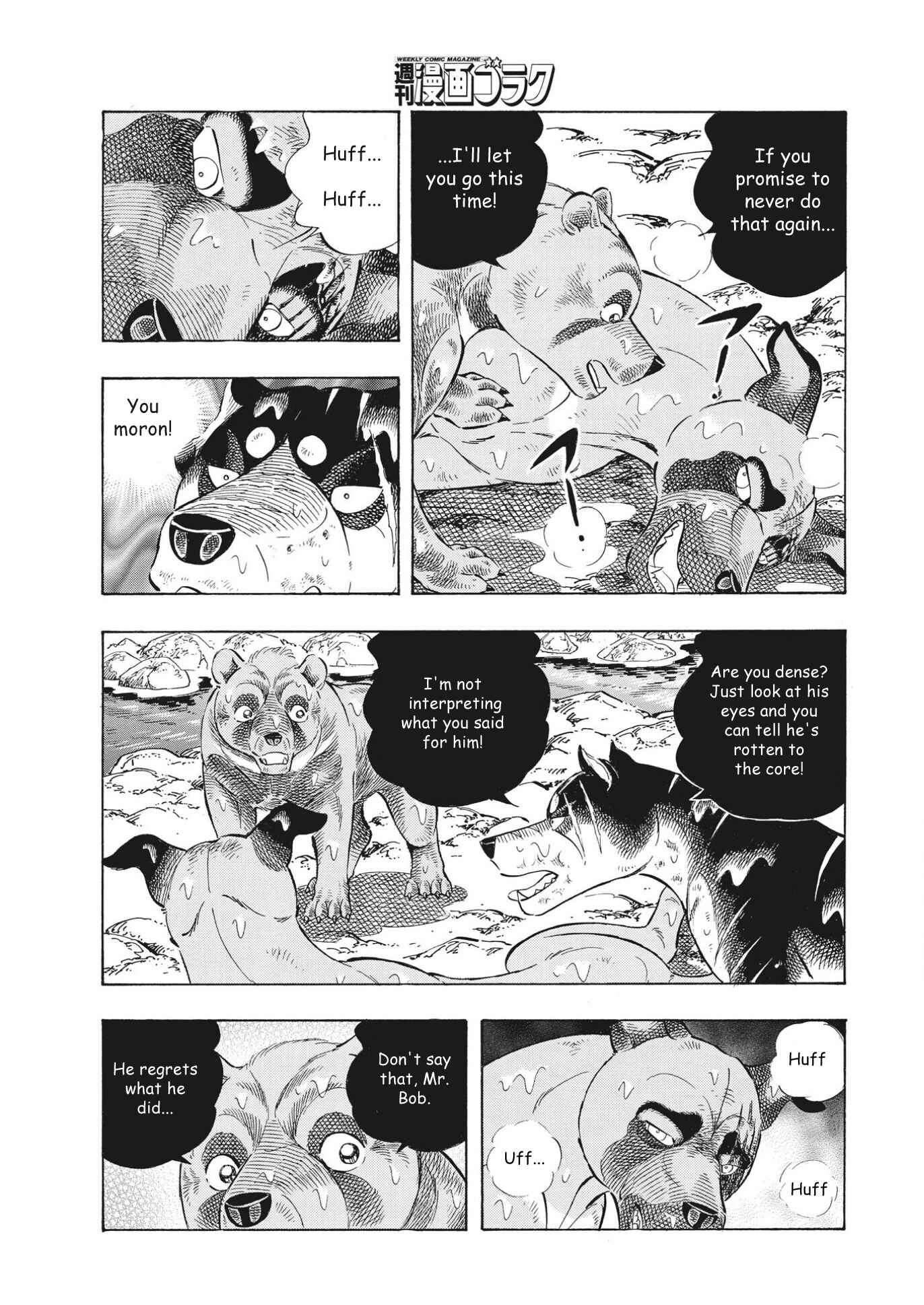 Page 7 Chapter 93 Ginga Densetsu Noah