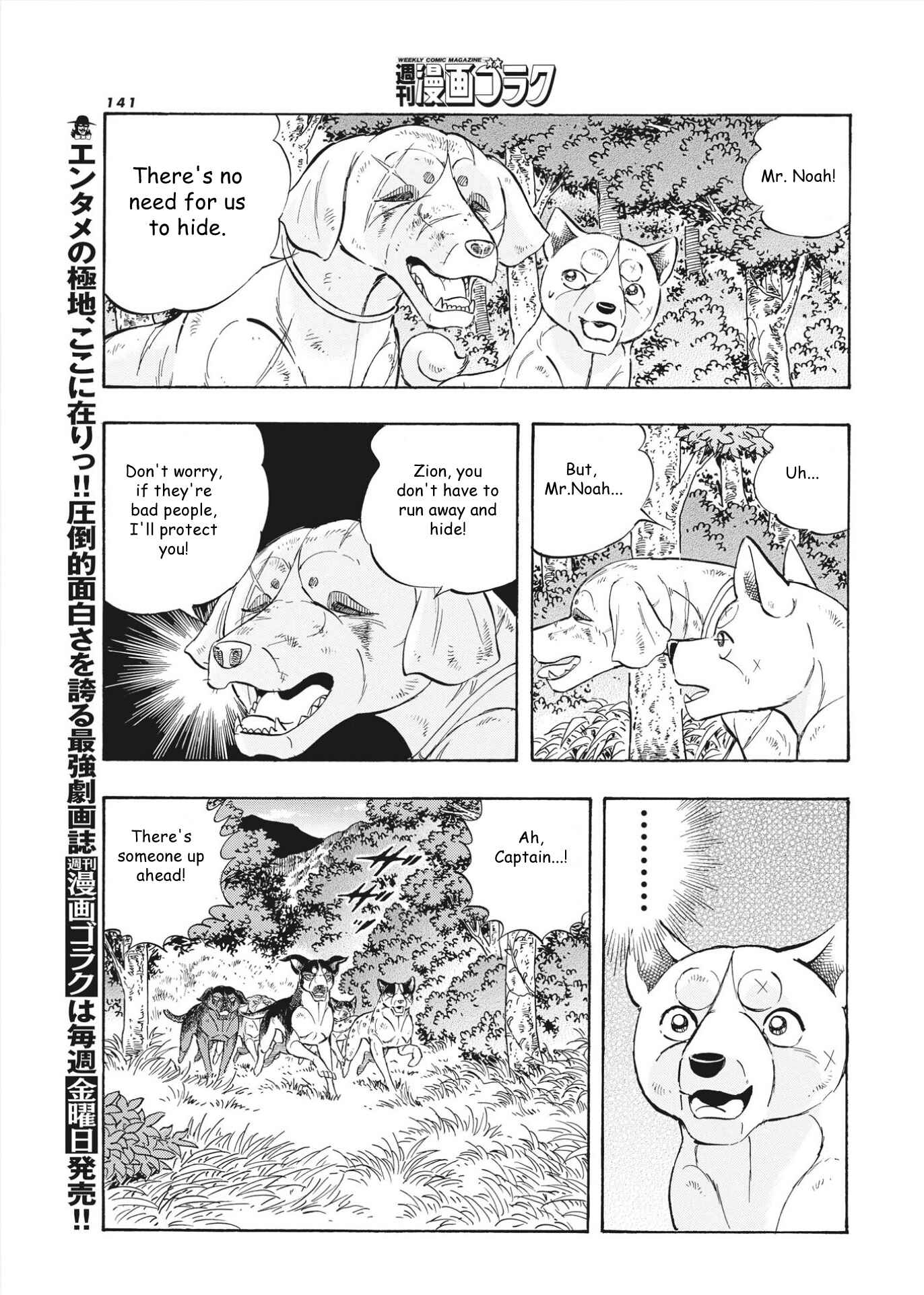 Page 10 Chapter 98 Ginga Densetsu Noah