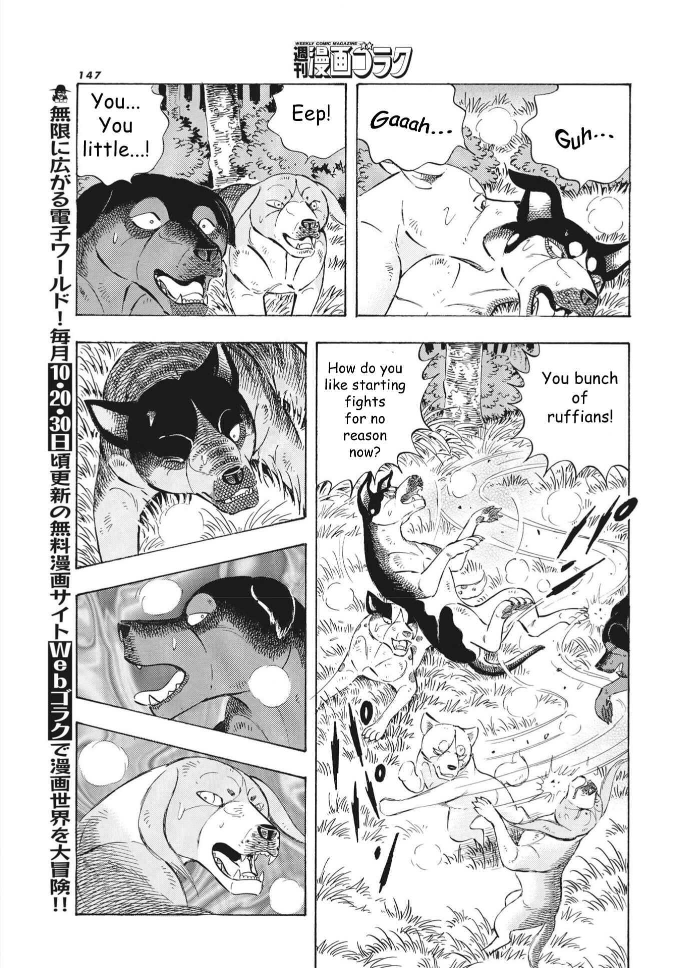 Page 16 Chapter 98 Ginga Densetsu Noah