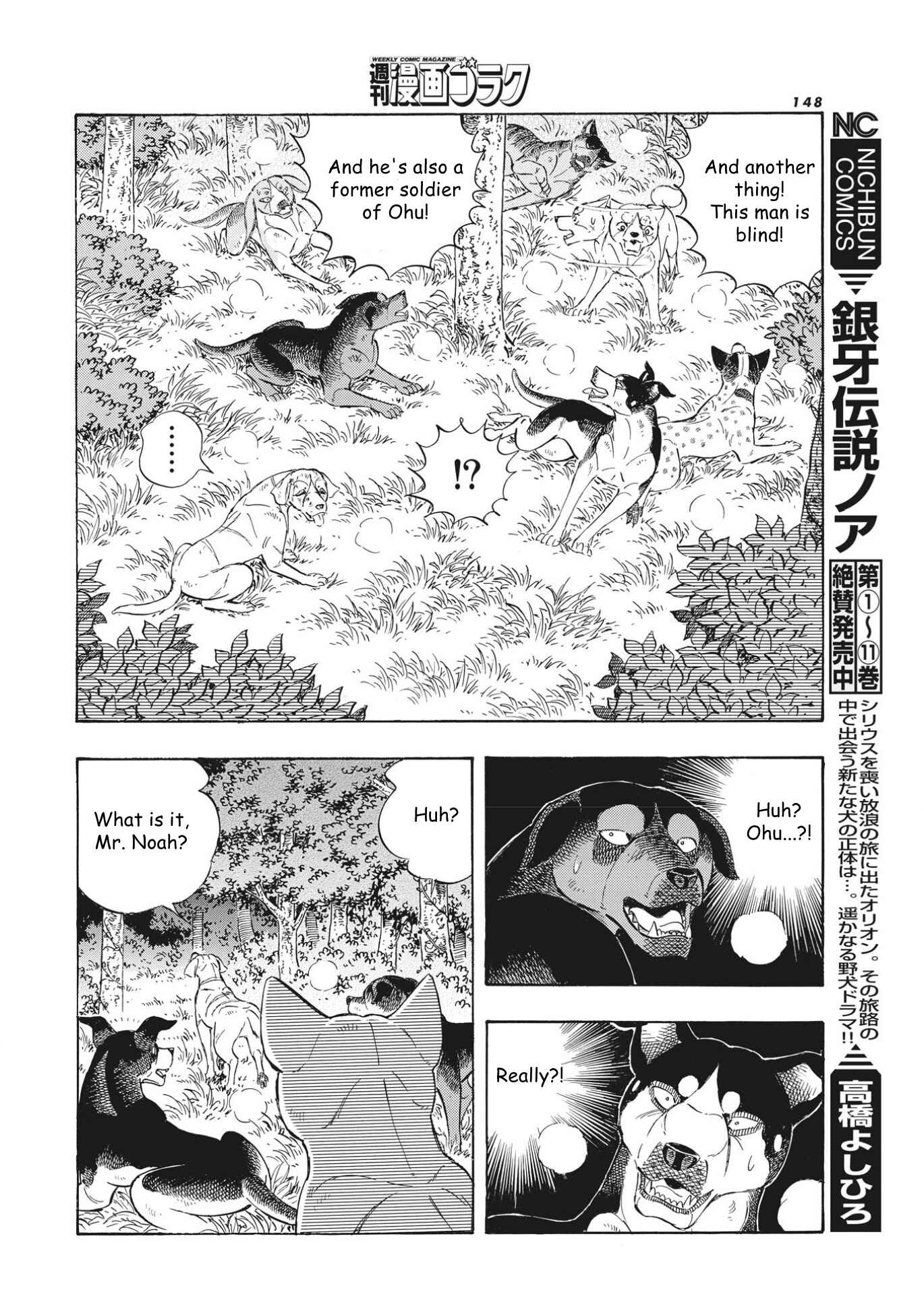 Page 17 Chapter 98 Ginga Densetsu Noah