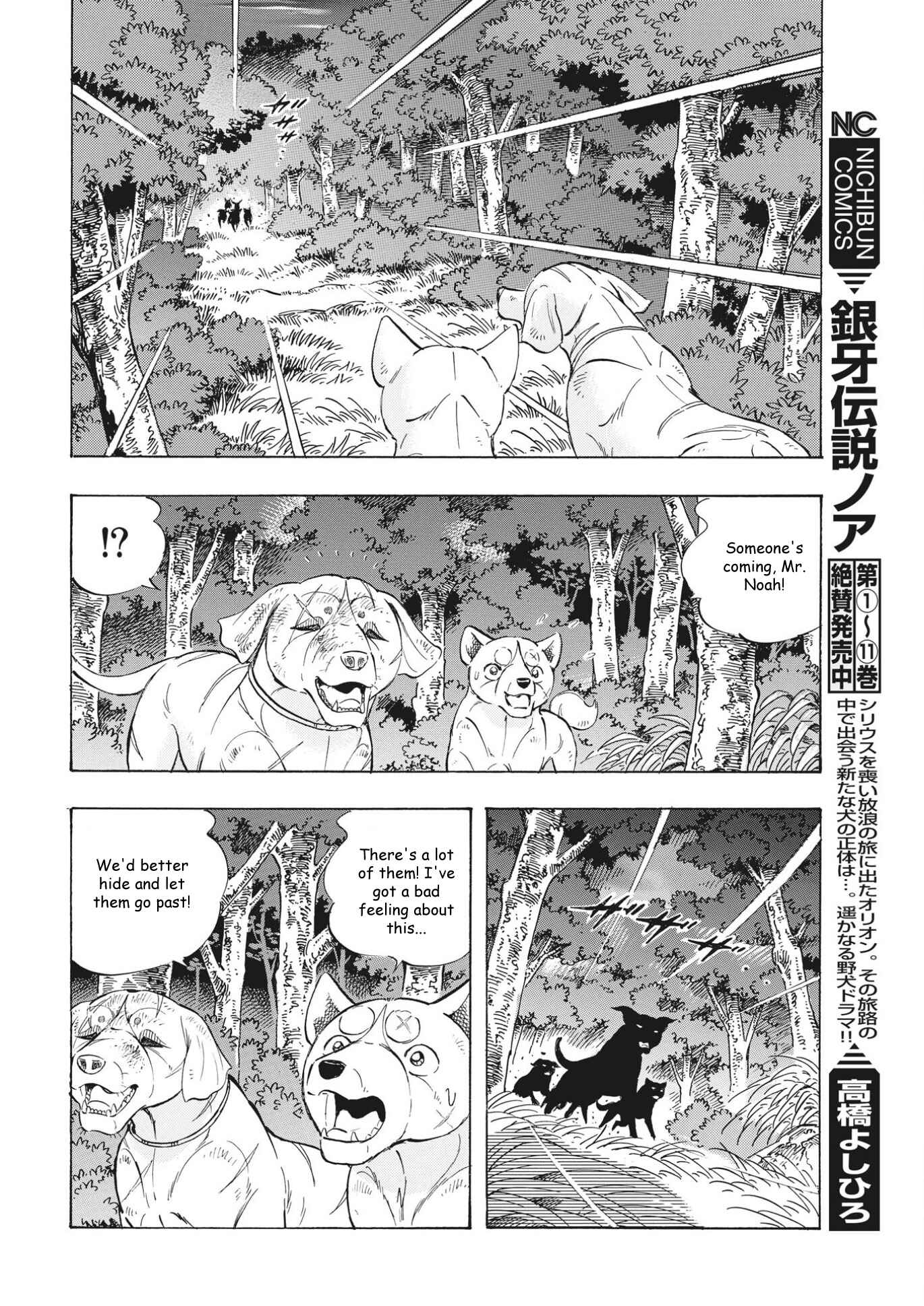 Page 9 Chapter 98 Ginga Densetsu Noah