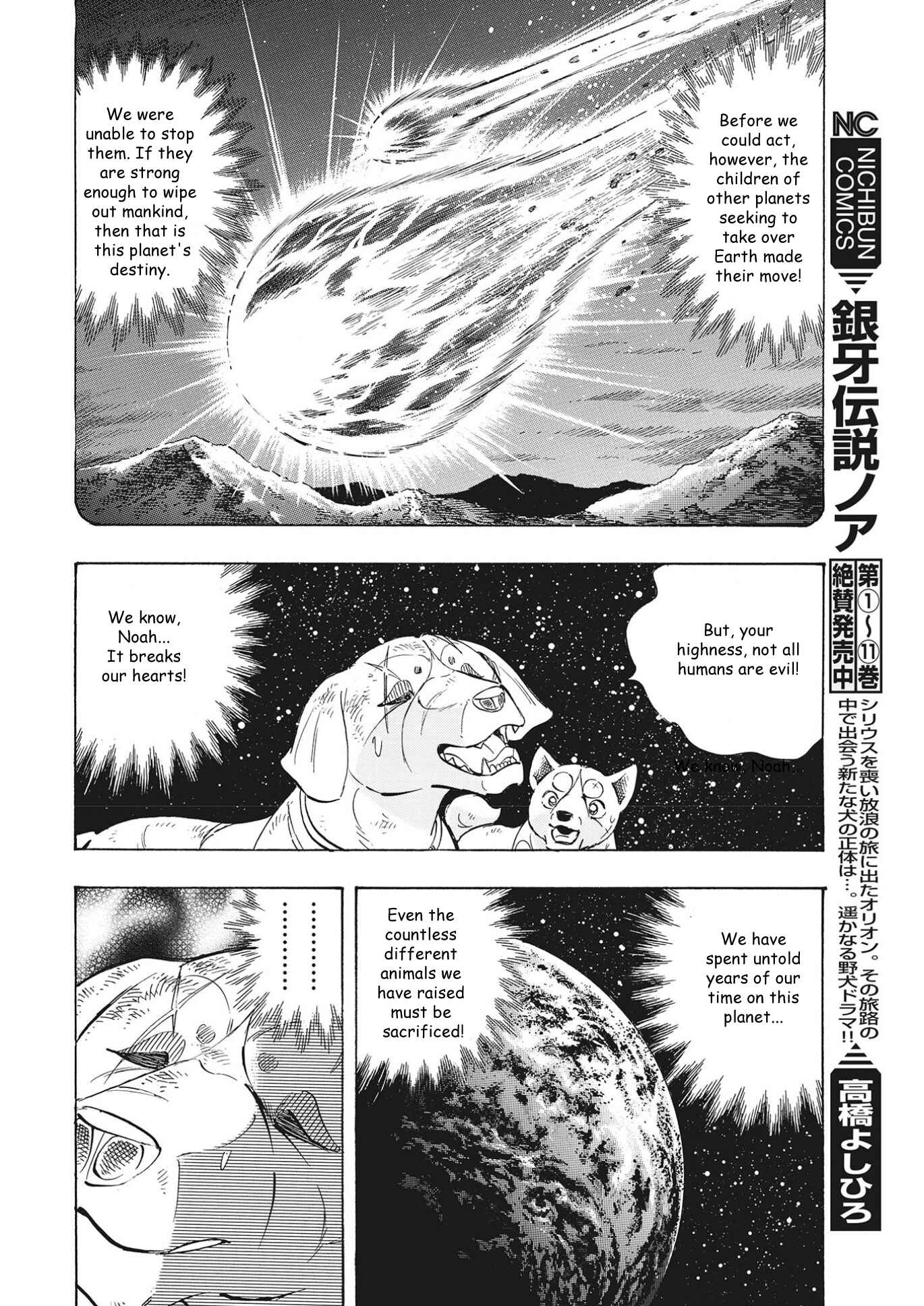 Page 11 Chapter 101 Ginga Densetsu Noah