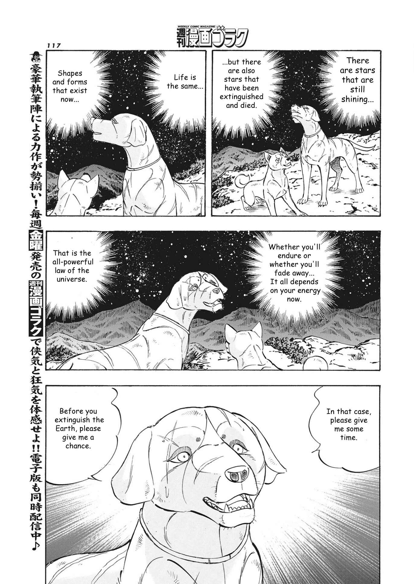 Page 16 Chapter 101 Ginga Densetsu Noah