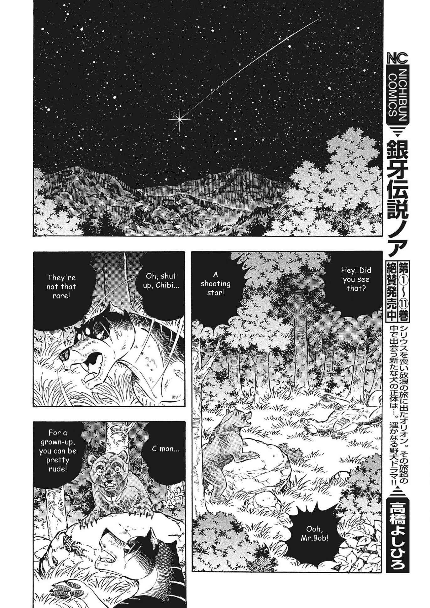 Page 17 Chapter 101 Ginga Densetsu Noah