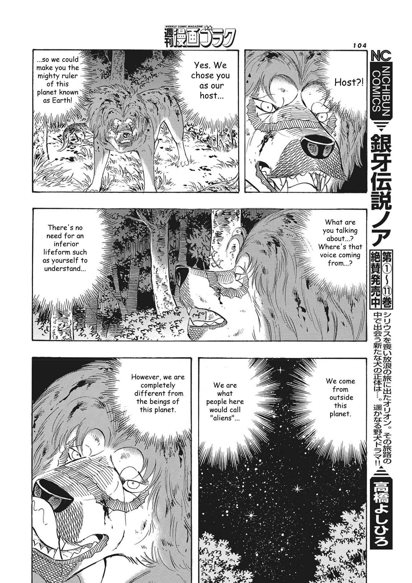 Page 4 Chapter 101 Ginga Densetsu Noah