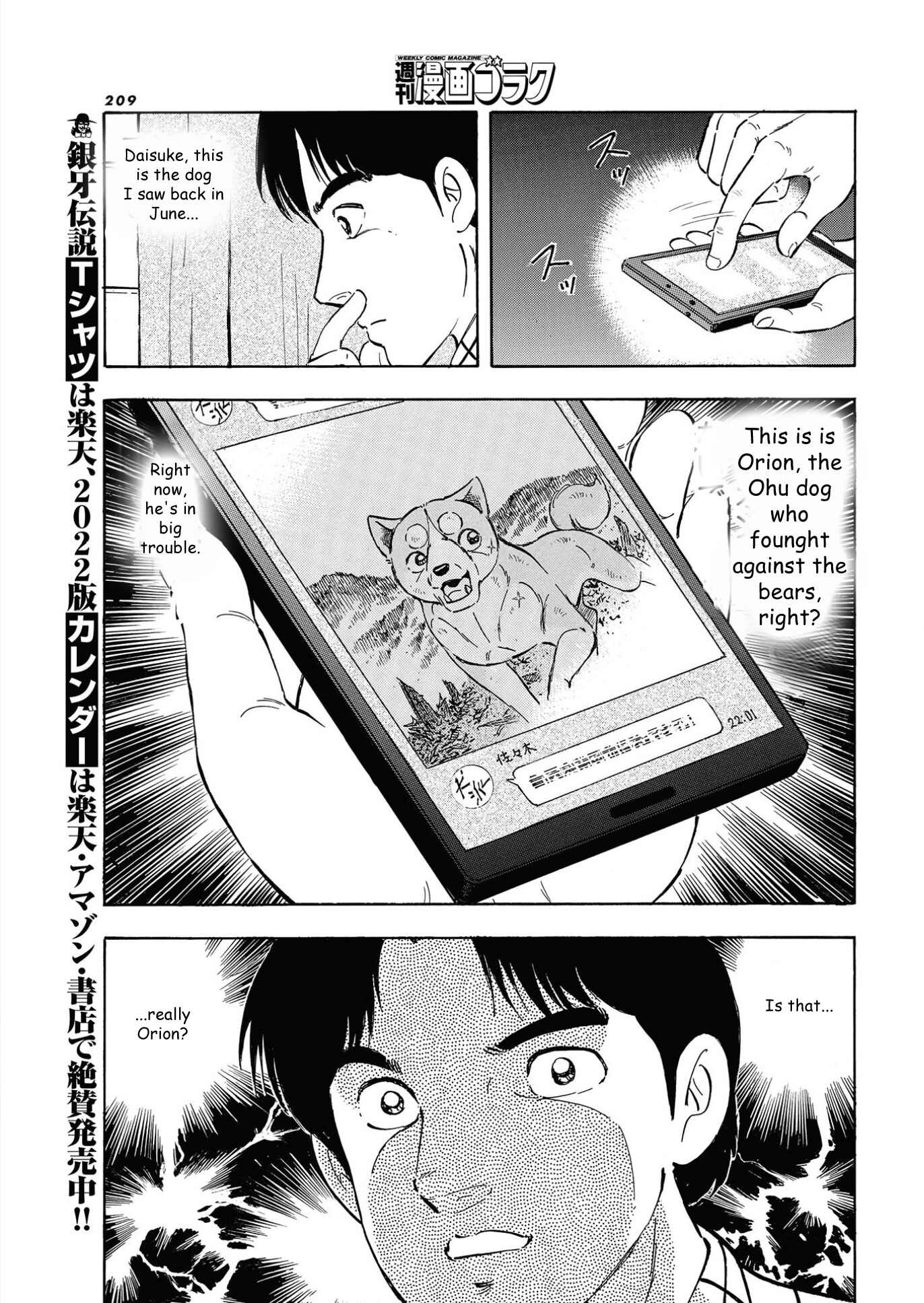 Page 13 Chapter 105 Ginga Densetsu Noah