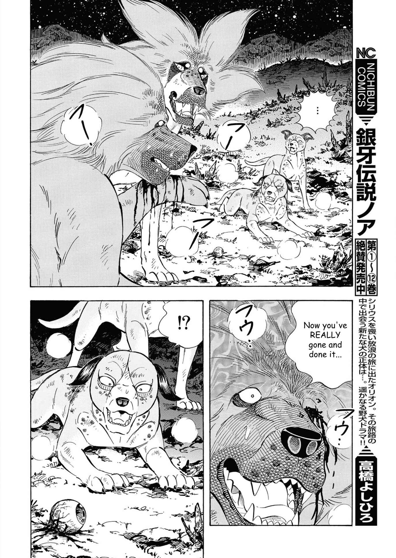 Page 17 Chapter 105 Ginga Densetsu Noah