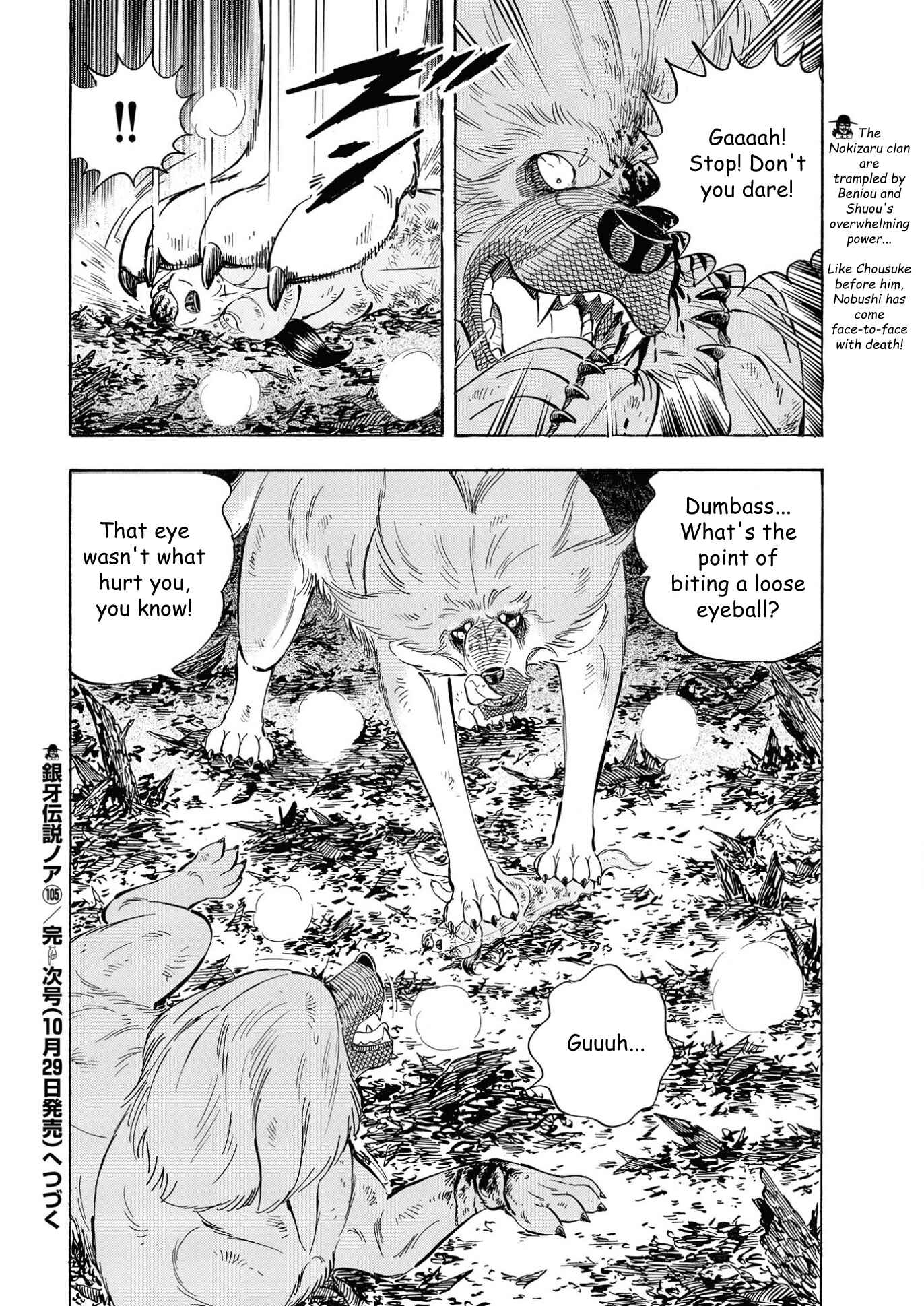 Page 19 Chapter 105 Ginga Densetsu Noah