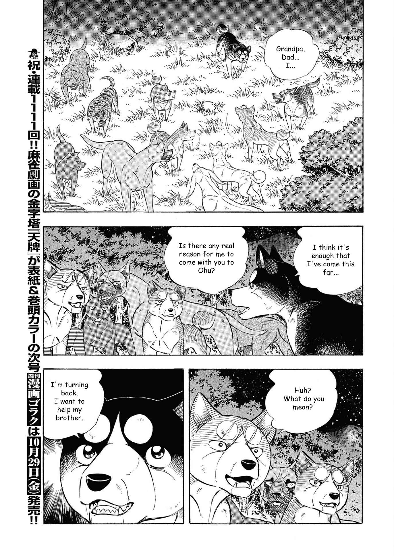 Page 5 Chapter 105 Ginga Densetsu Noah
