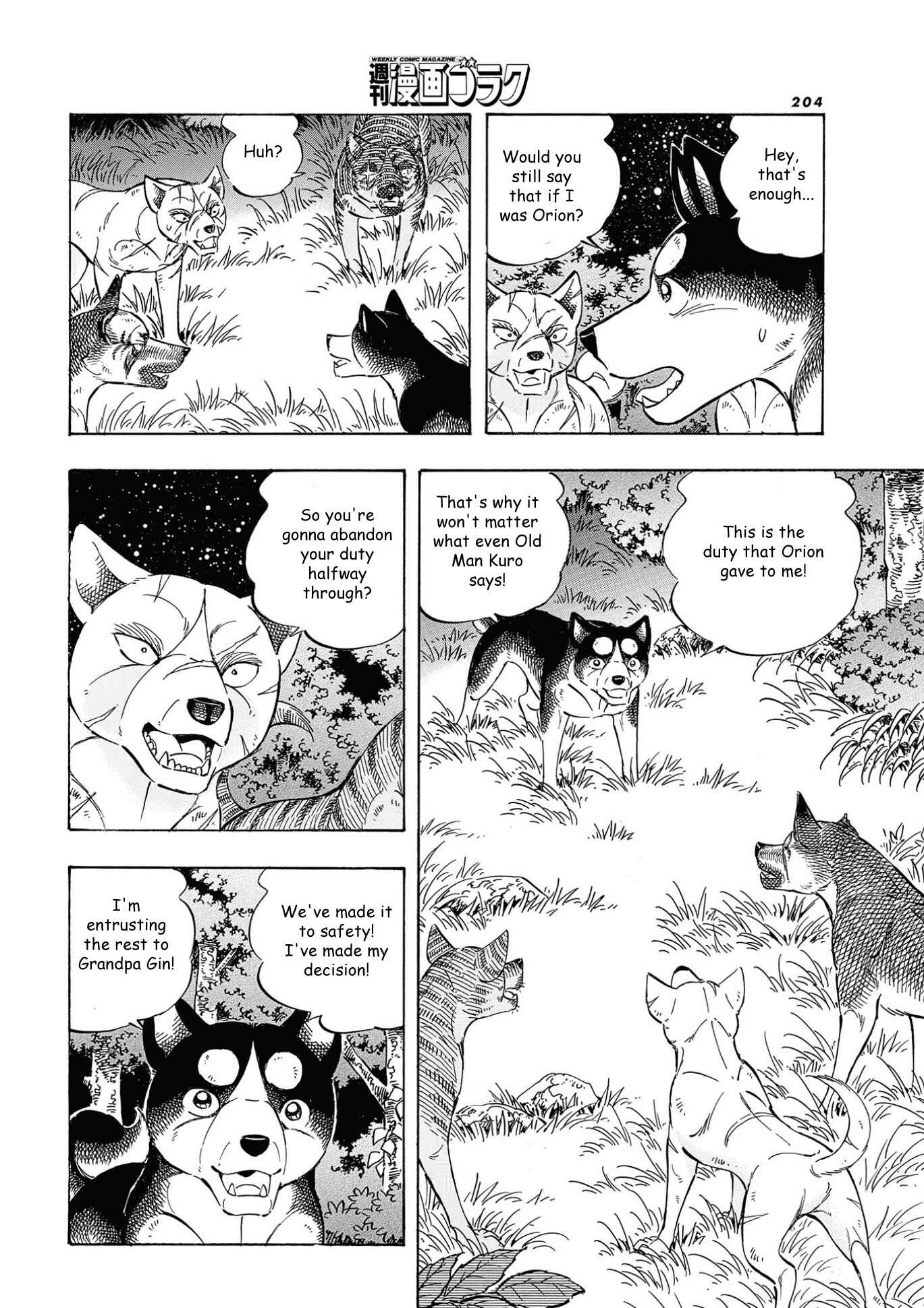 Page 8 Chapter 105 Ginga Densetsu Noah