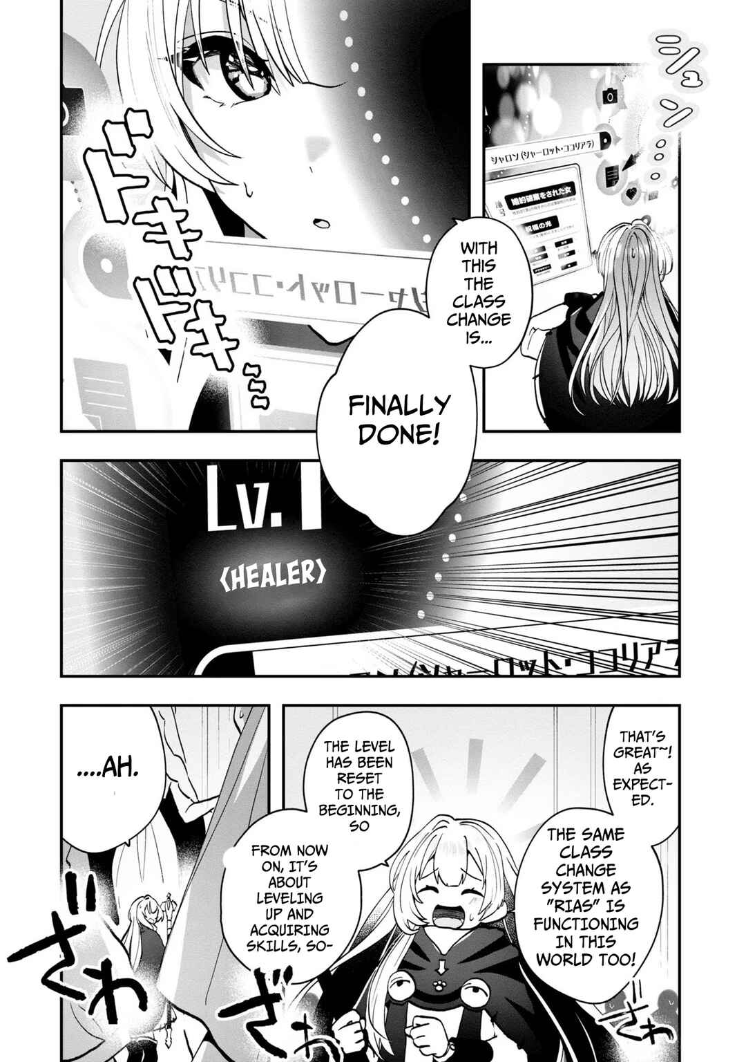 Page 19 Chapter 3 From Villainess to Healer: I Know the Cheat to Change My Fate