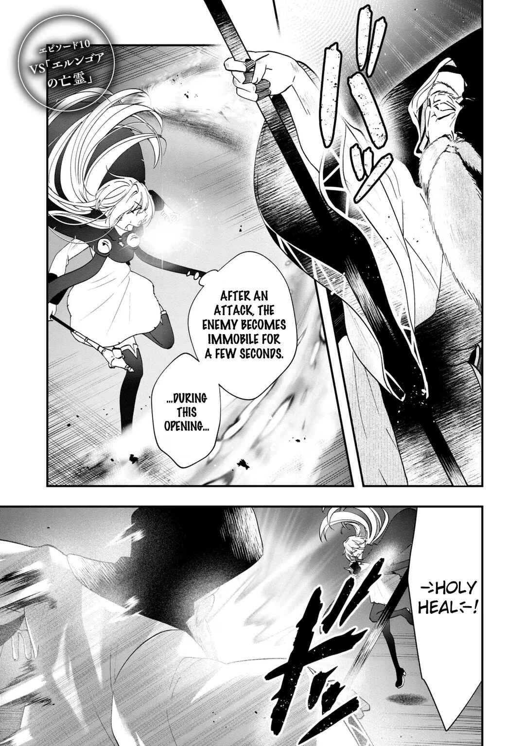 Page 2 Chapter 10 From Villainess to Healer: I Know the Cheat to Change My Fate