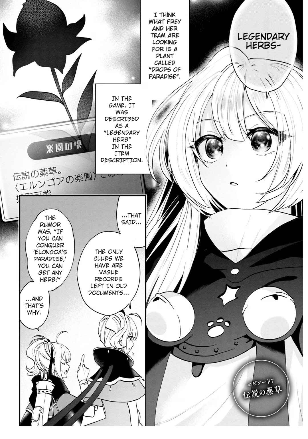 Page 2 Chapter 7 From Villainess to Healer: I Know the Cheat to Change My Fate